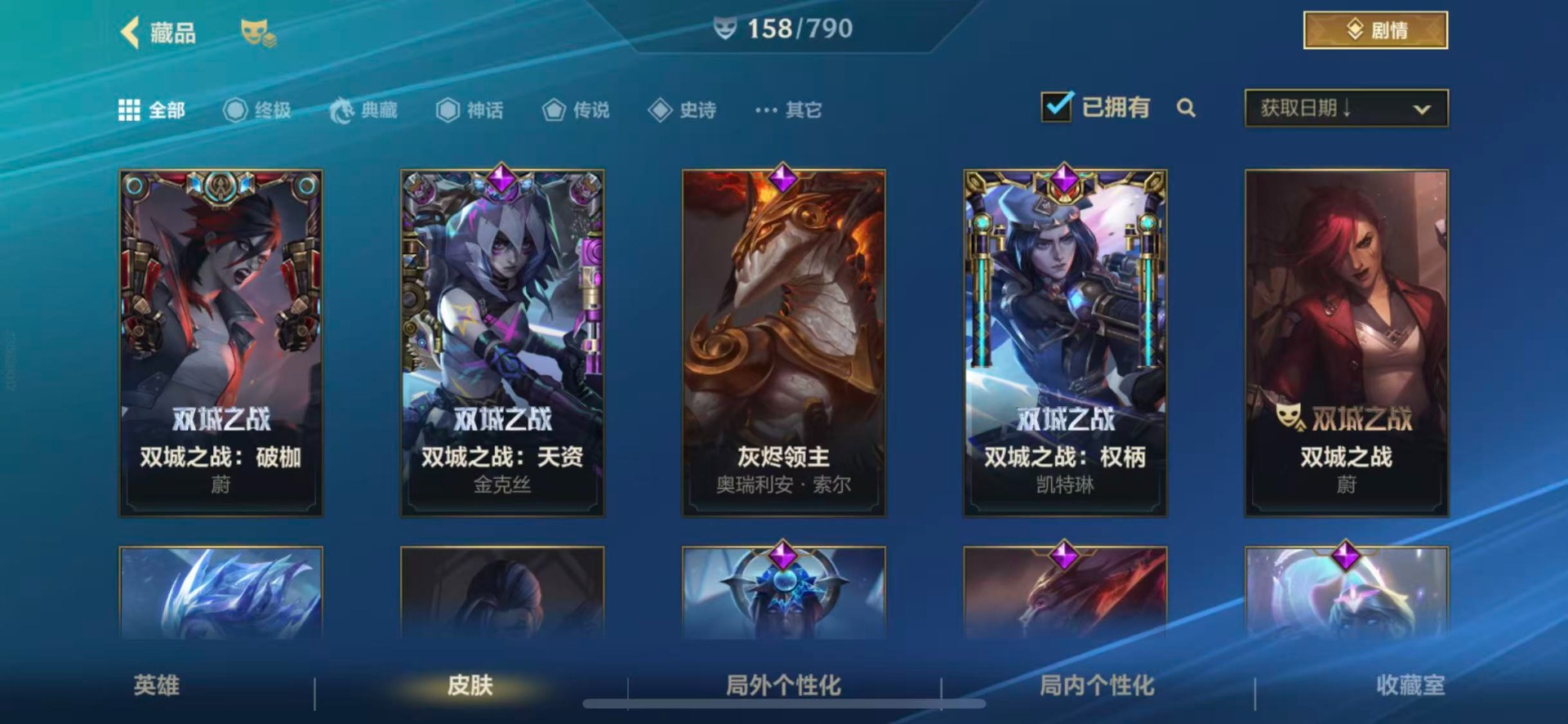 LOMQM40896LOL手游账号详情图27