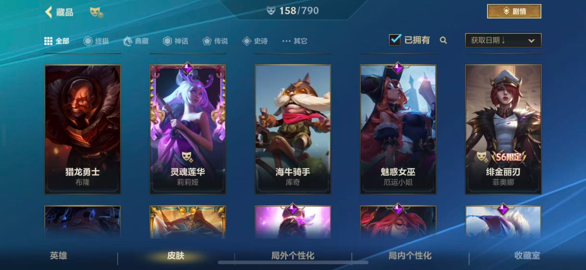 LOMQM40896LOL手游账号详情图30