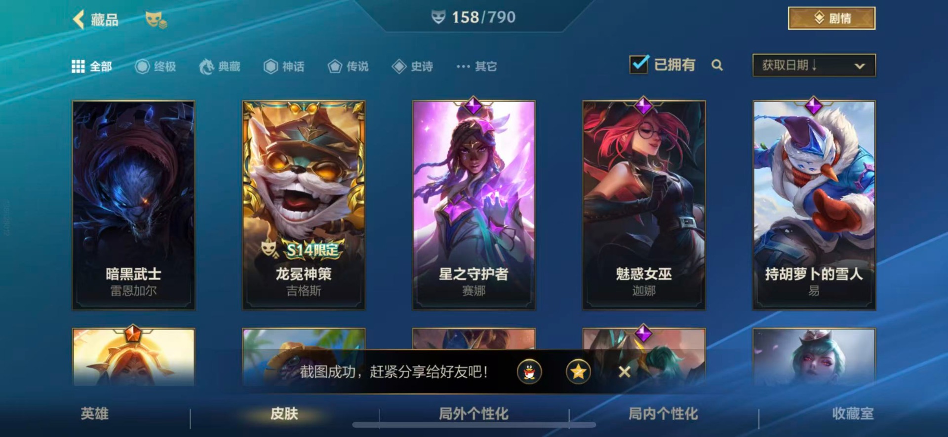 LOMQM40896LOL手游账号详情图31