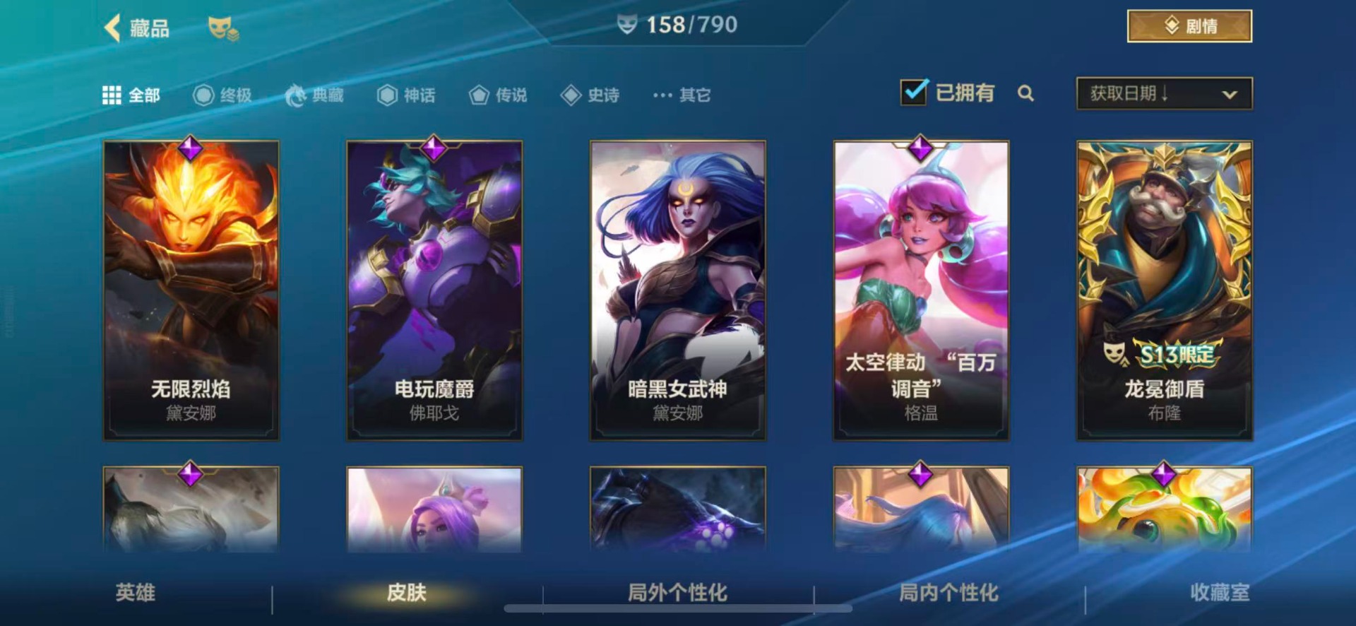 LOMQM40896LOL手游账号详情图33