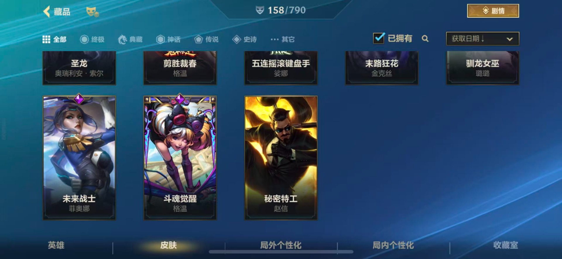 LOMQM40896LOL手游账号详情图36