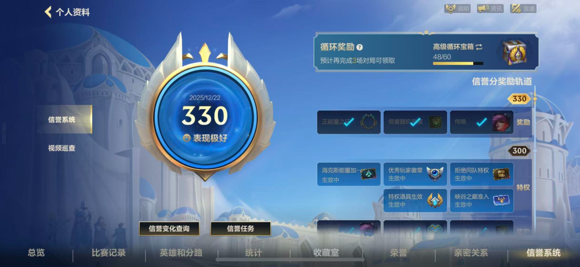 LOMQM40896LOL手游账号详情图38