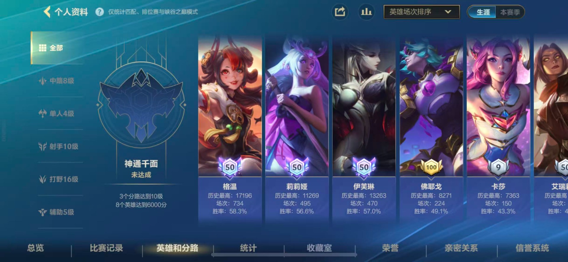 LOMQM40896LOL手游账号详情图39