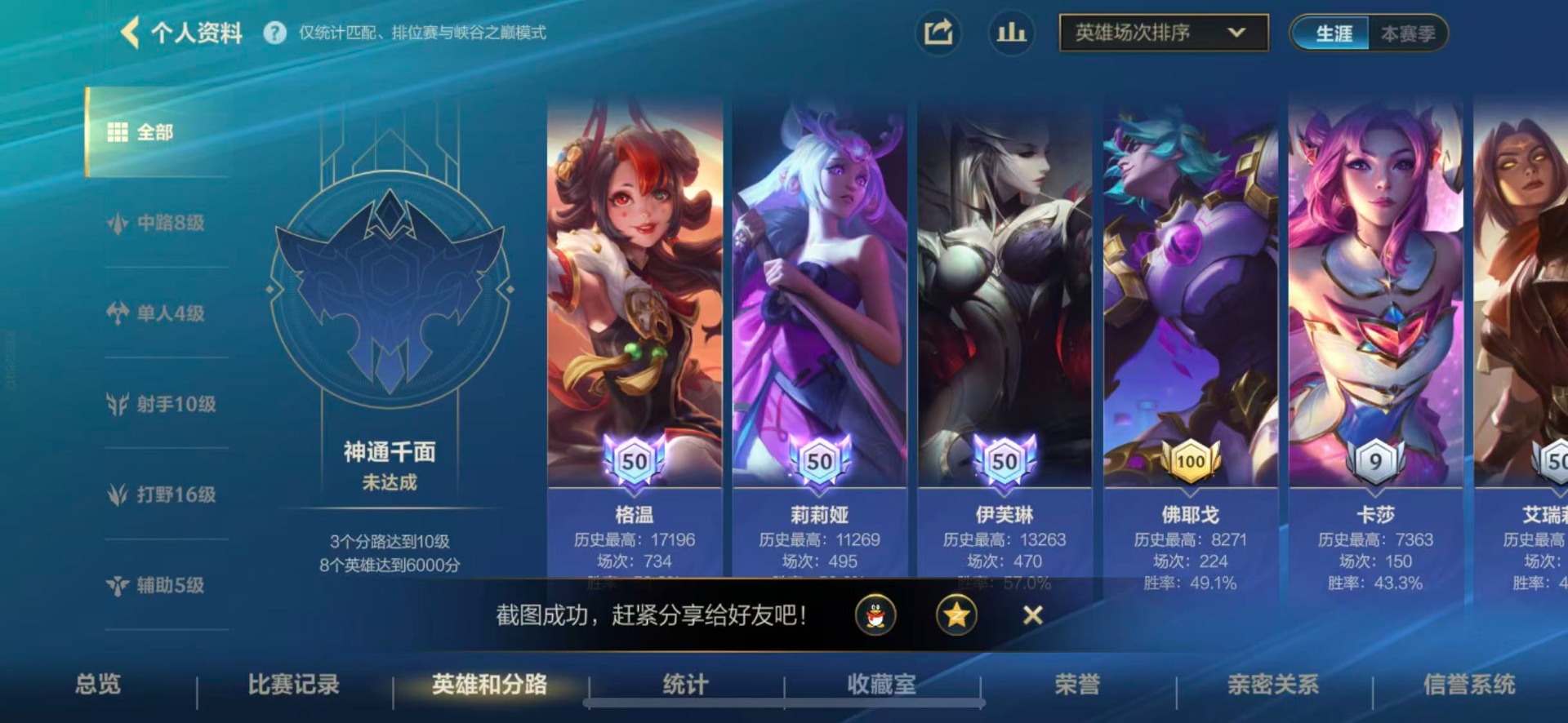 LOMQM40896LOL手游账号详情图40