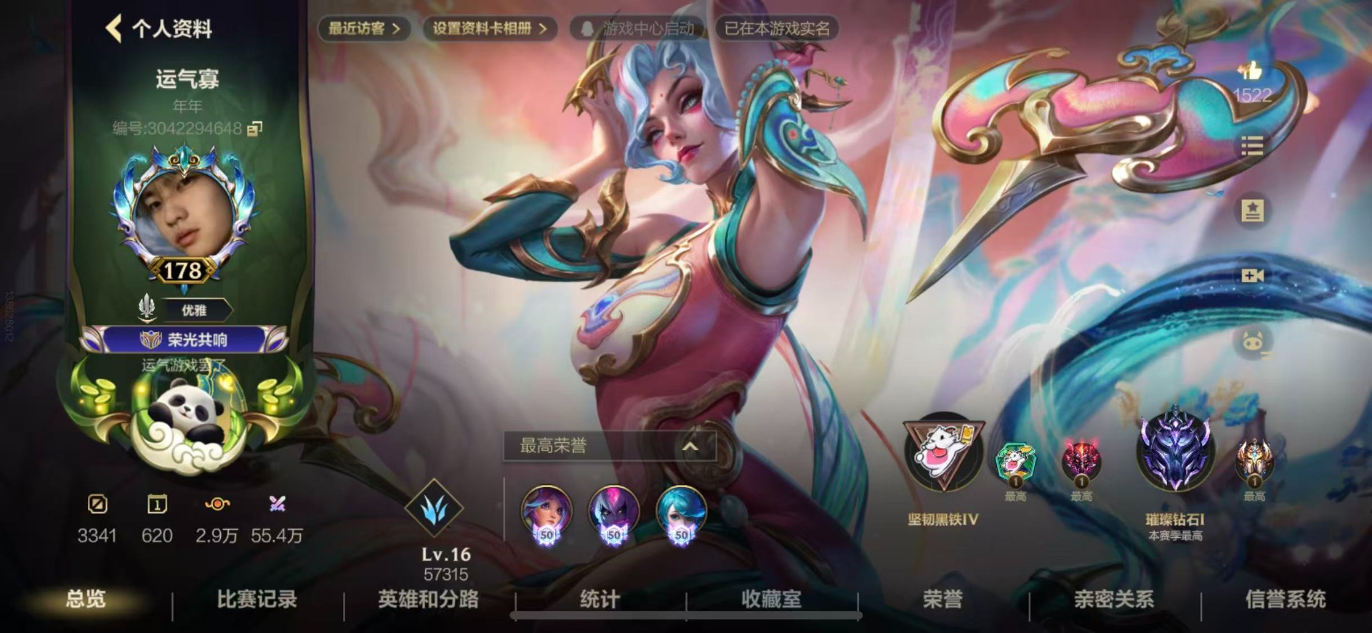 LOMQM40896LOL手游账号详情图41