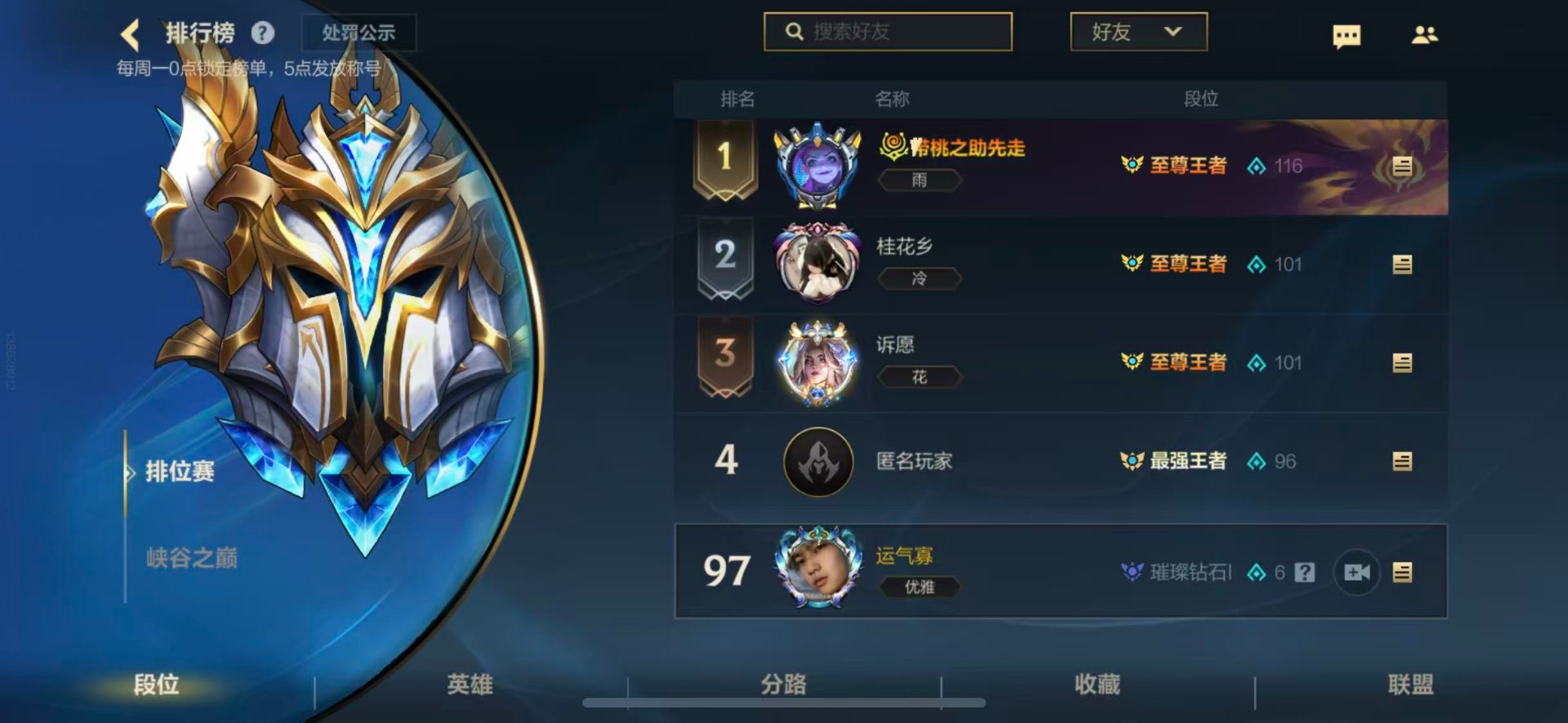 LOMQM40896LOL手游账号详情图42