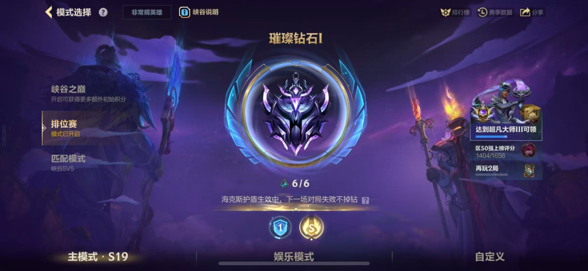 LOMQM40896LOL手游账号详情图43