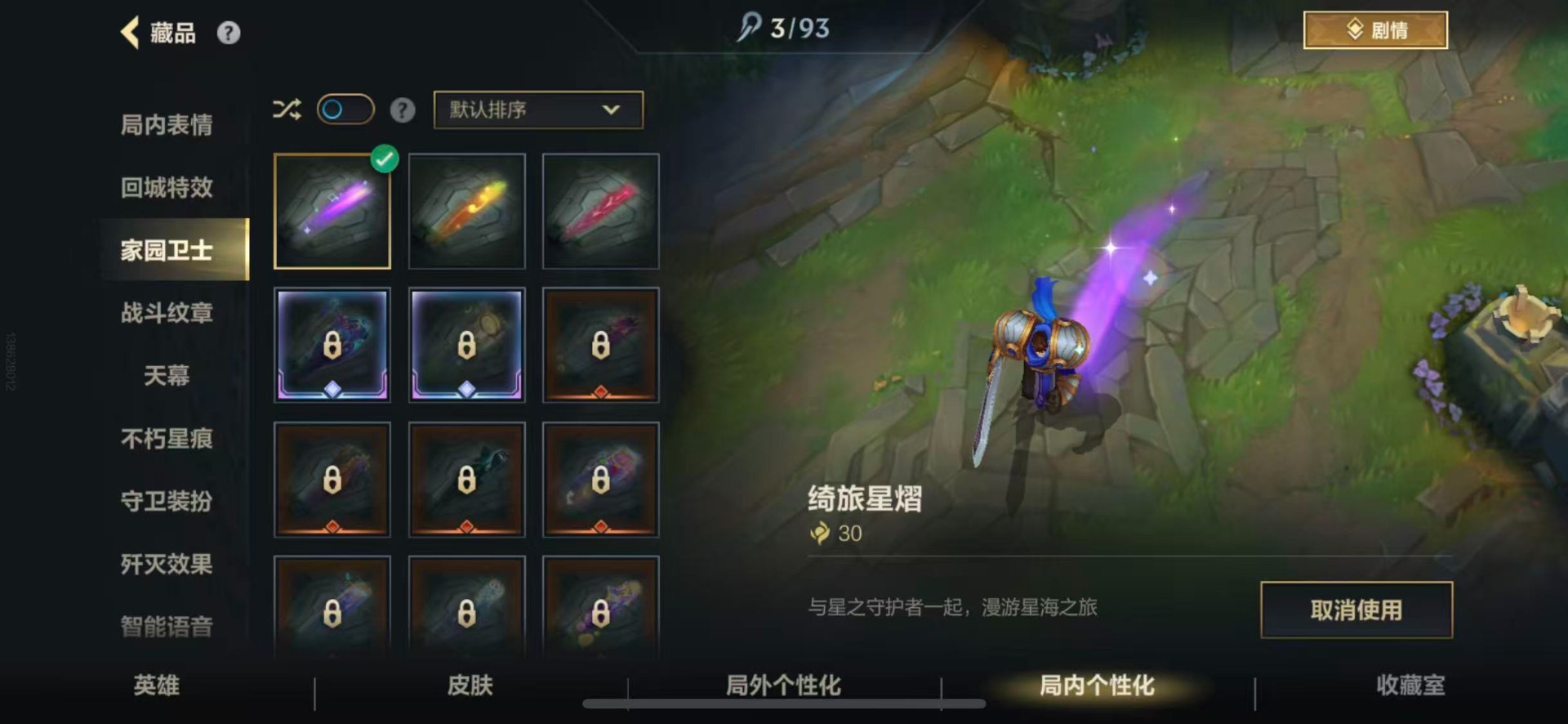 LOMQM40896LOL手游账号详情图44