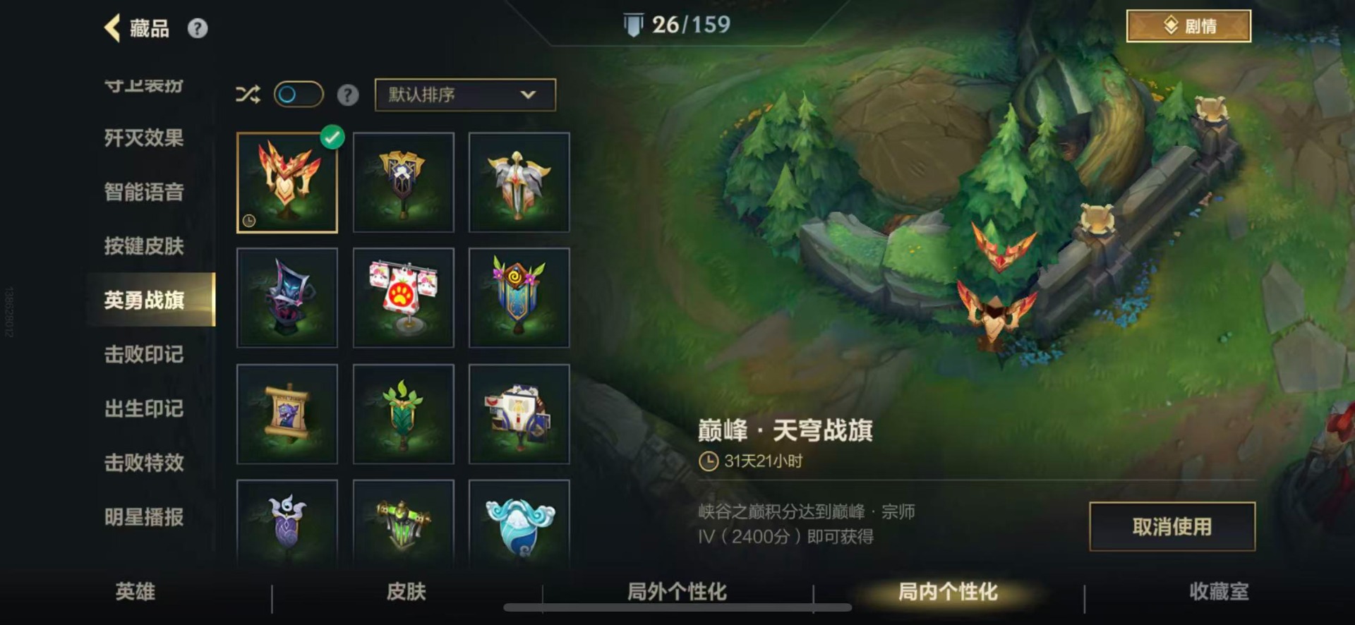 LOMQM40896LOL手游账号详情图46