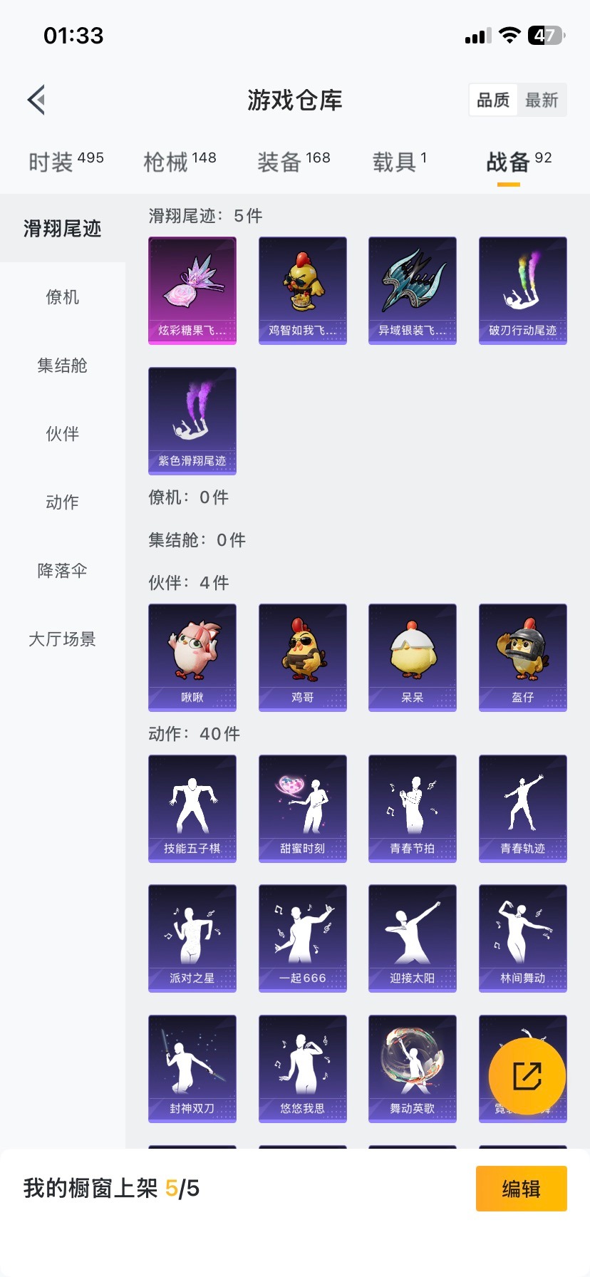 HPQM464895和平精英账号详情图3