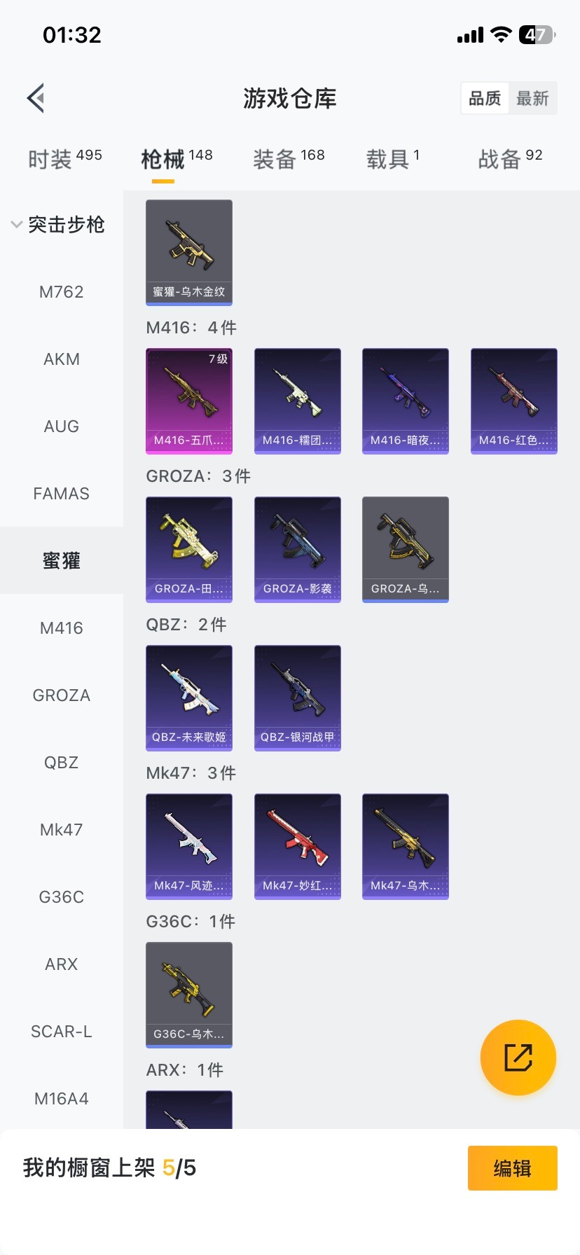 HPQM464895和平精英账号详情图5