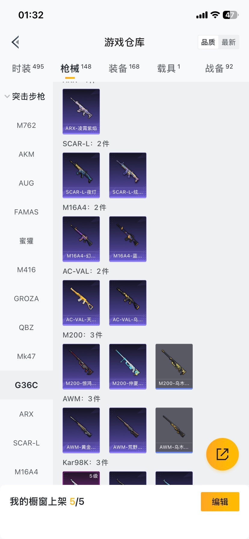 HPQM464895和平精英账号详情图4