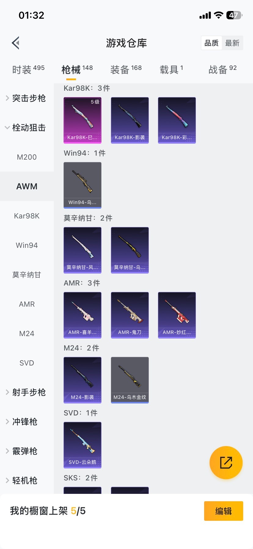 HPQM464895和平精英账号详情图12