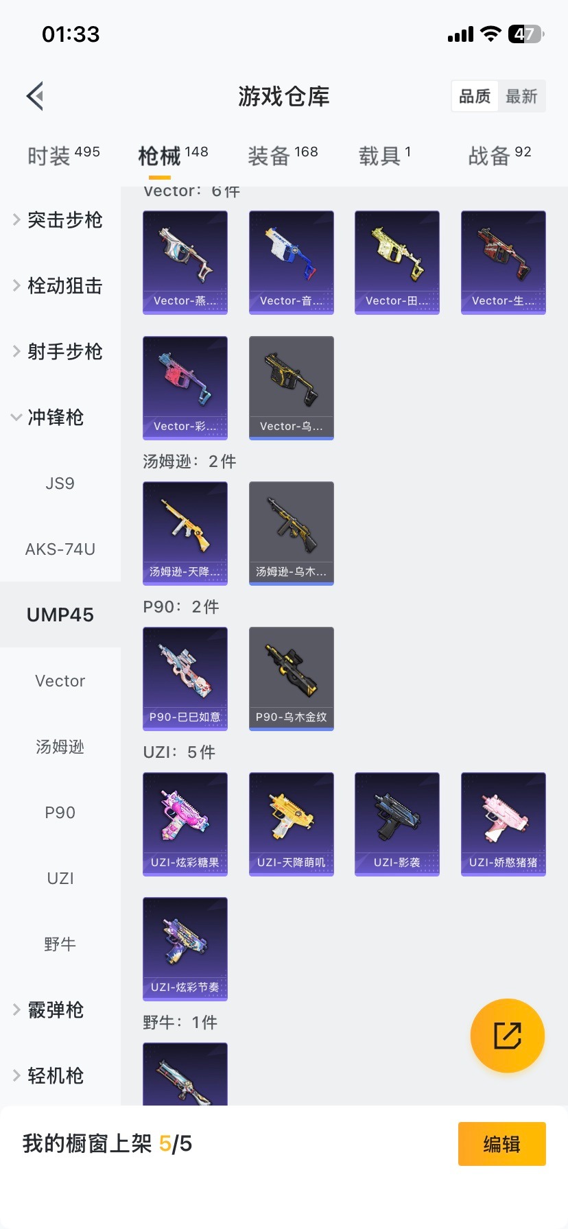 HPQM464895和平精英账号详情图17