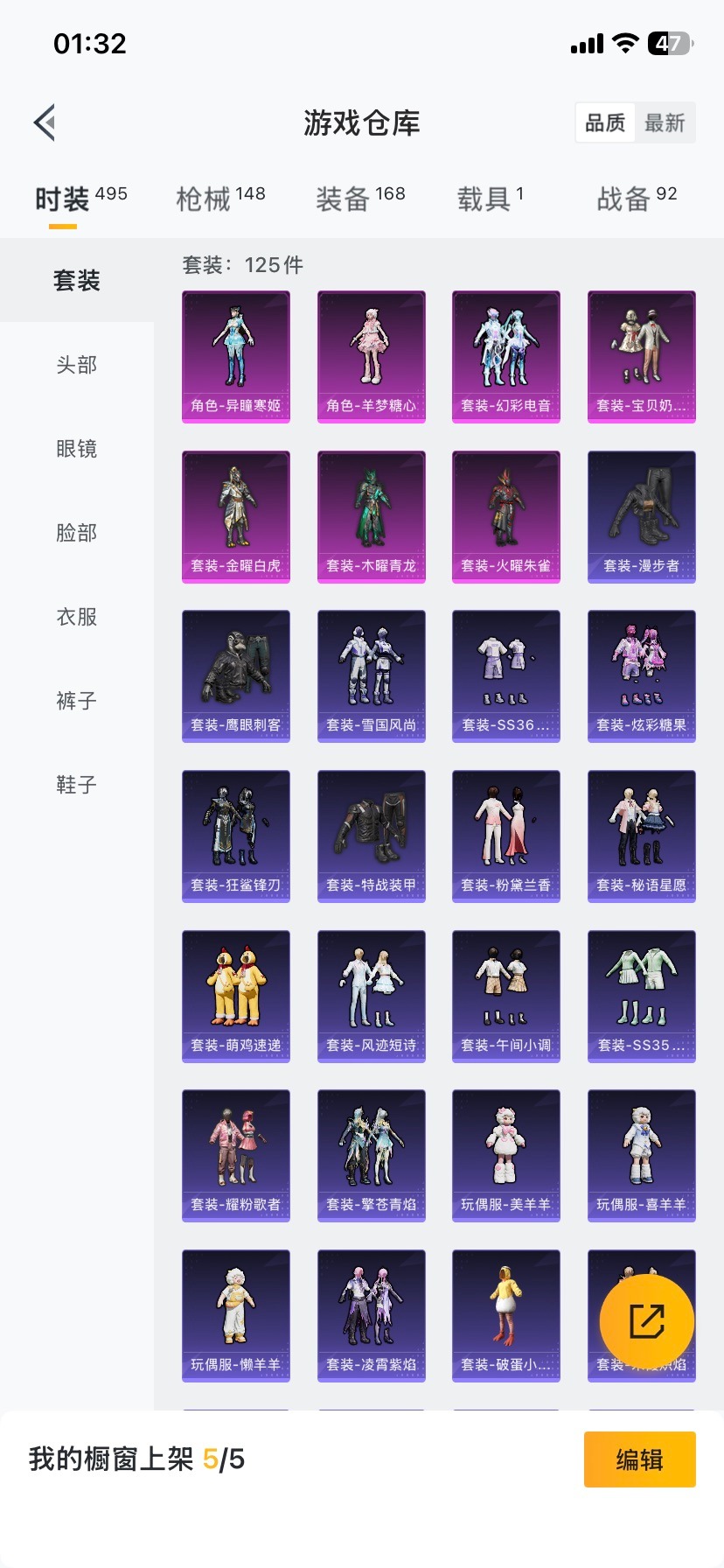 HPQM464895和平精英账号详情图19