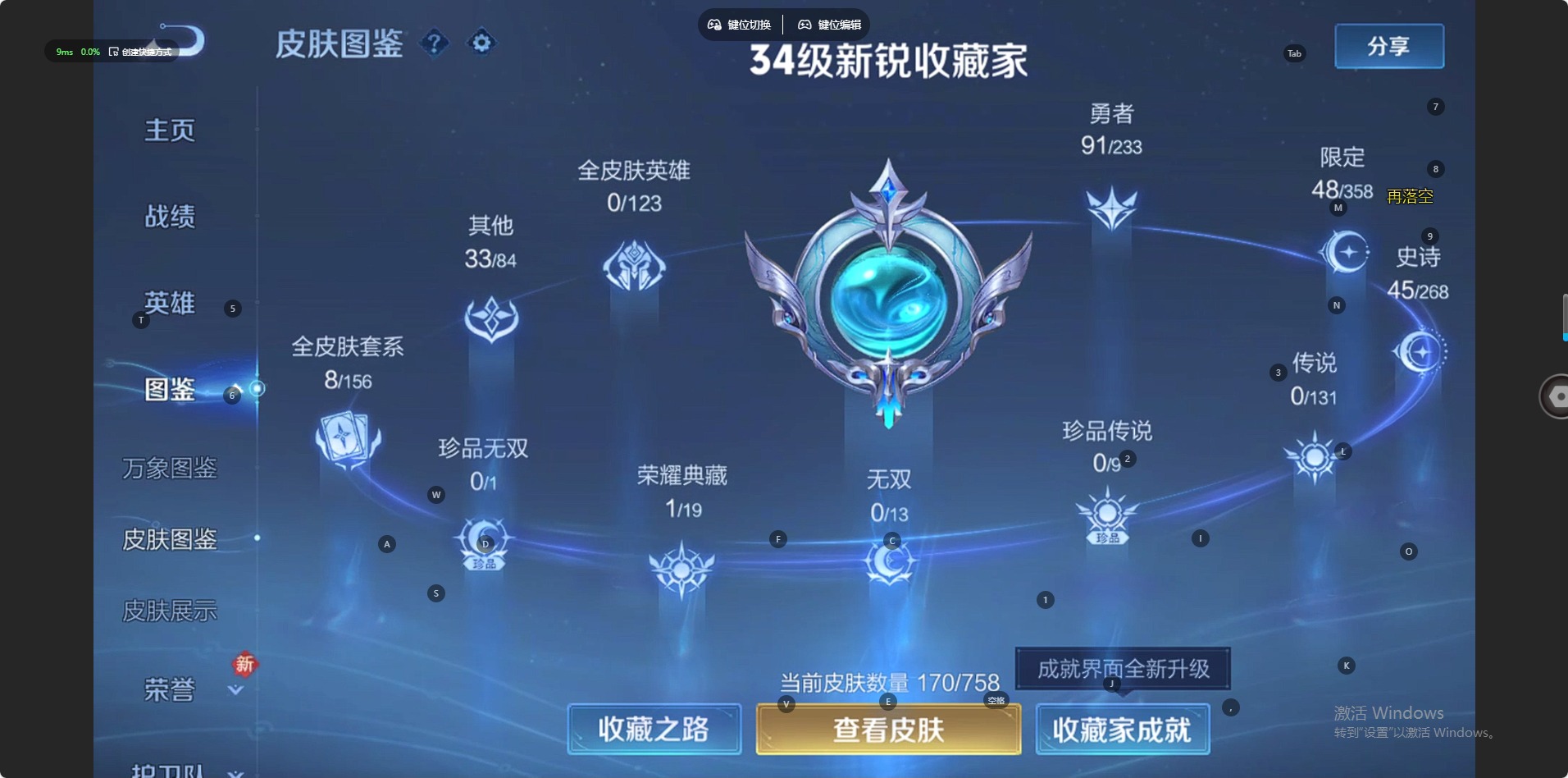 WZQM4119625王者荣耀账号详情图4