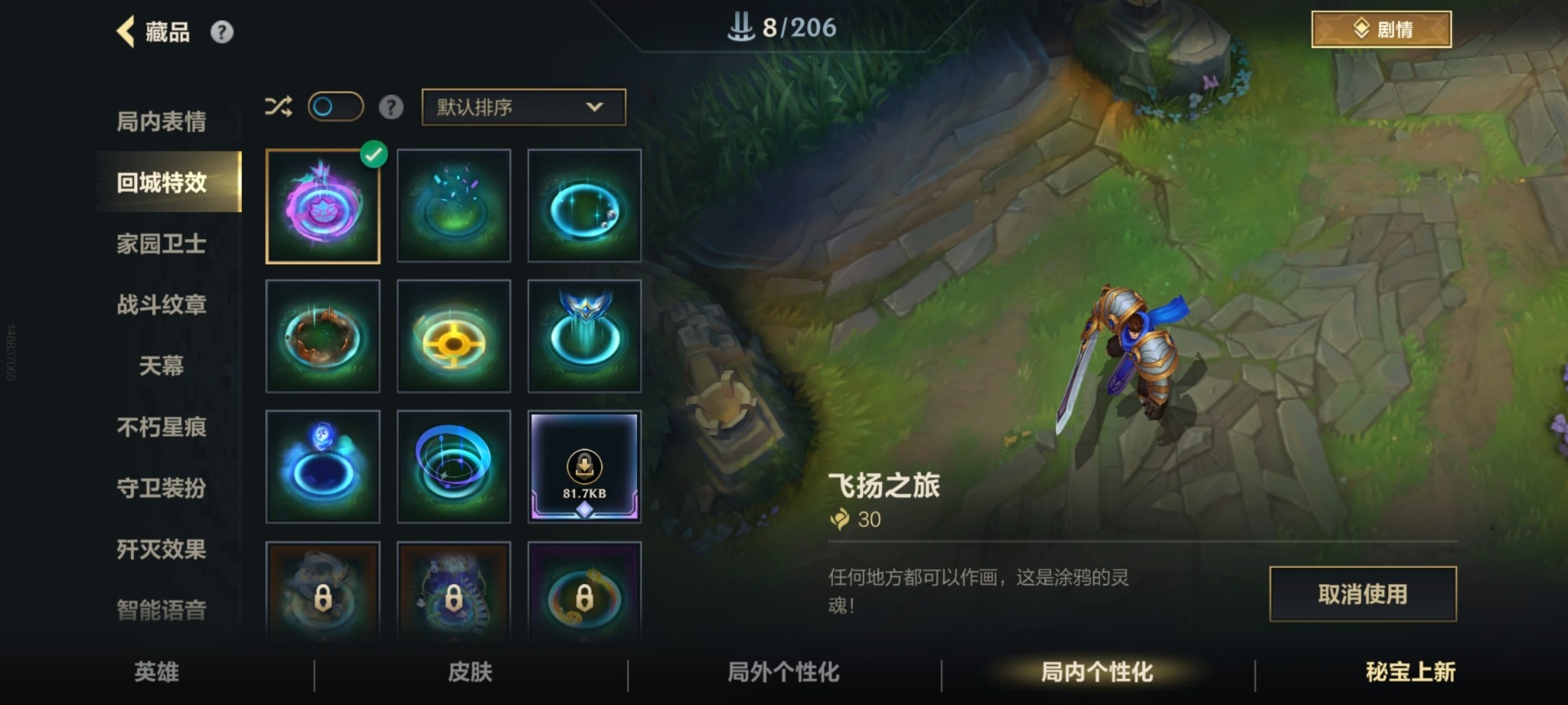 LOMQM40823LOL手游账号详情图3