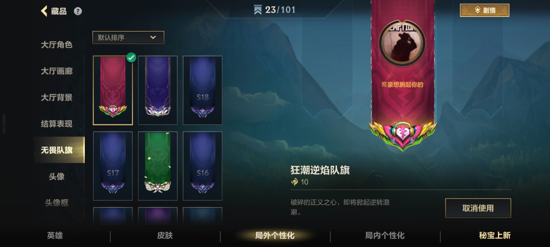 LOMQM40823LOL手游账号详情图5