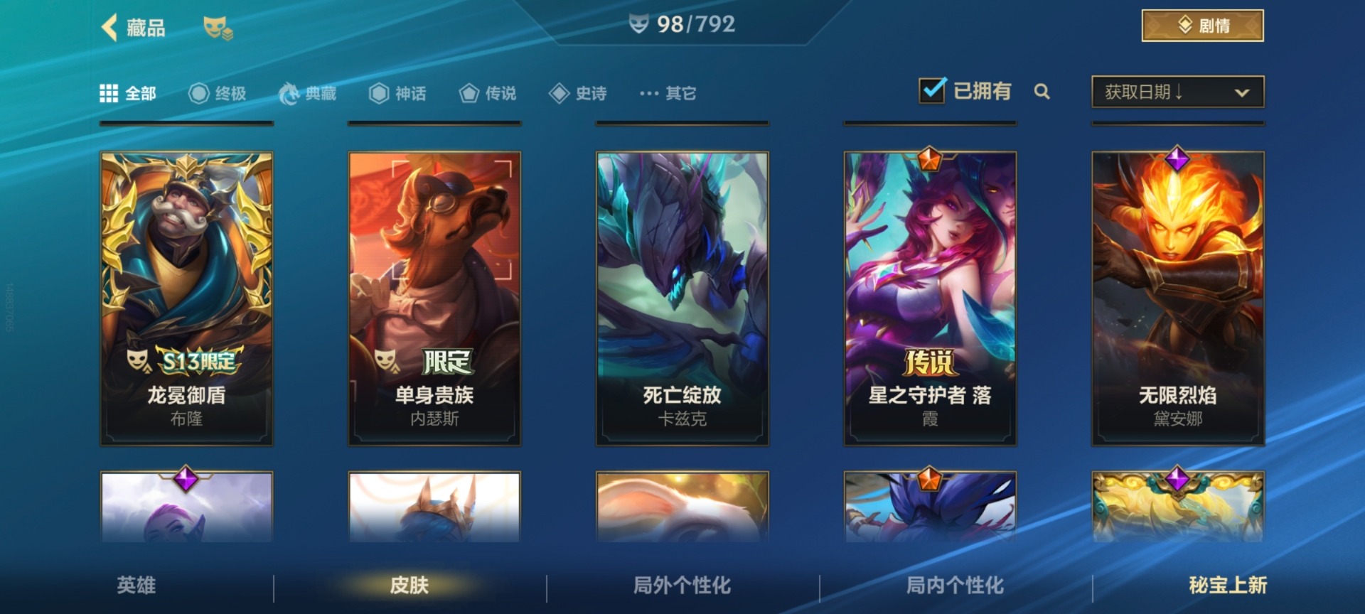 LOMQM40823LOL手游账号详情图13