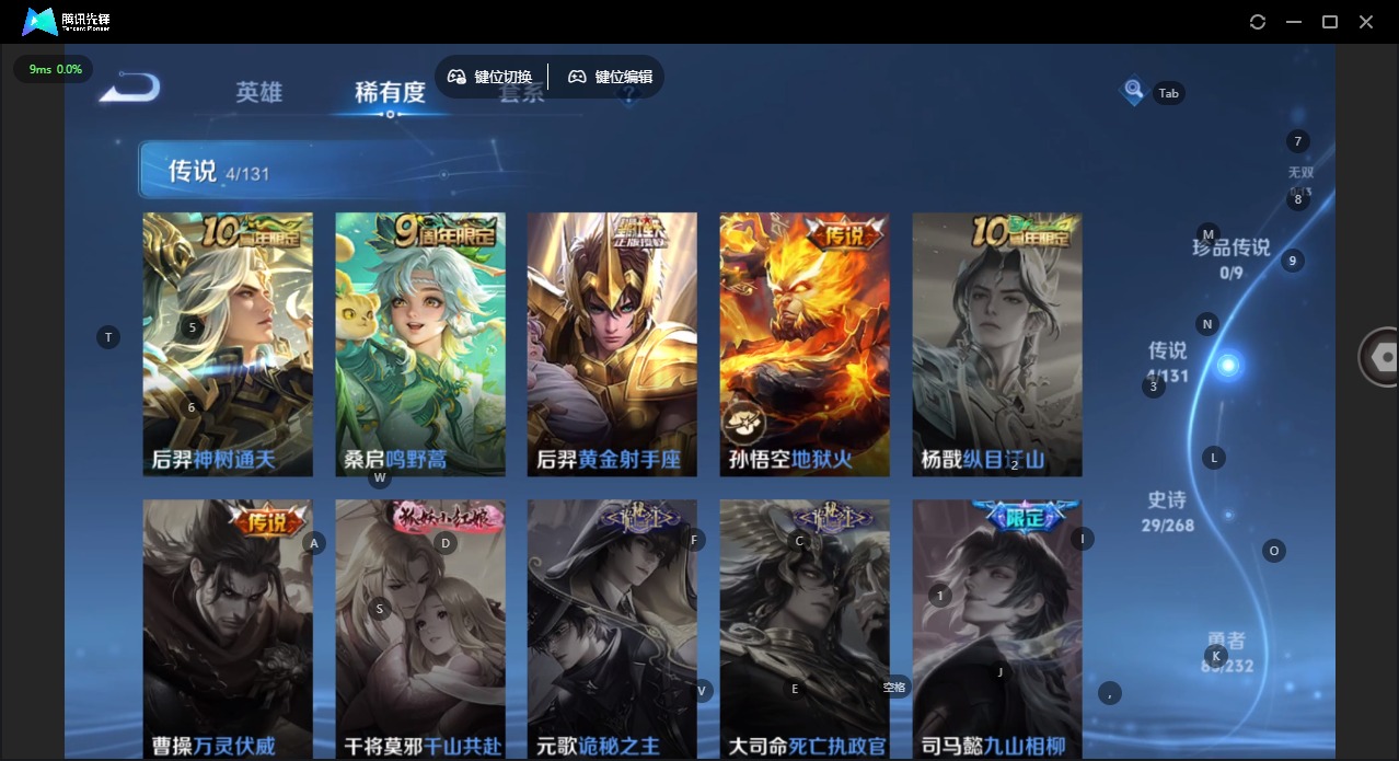 WZQM4119642王者荣耀账号详情图8