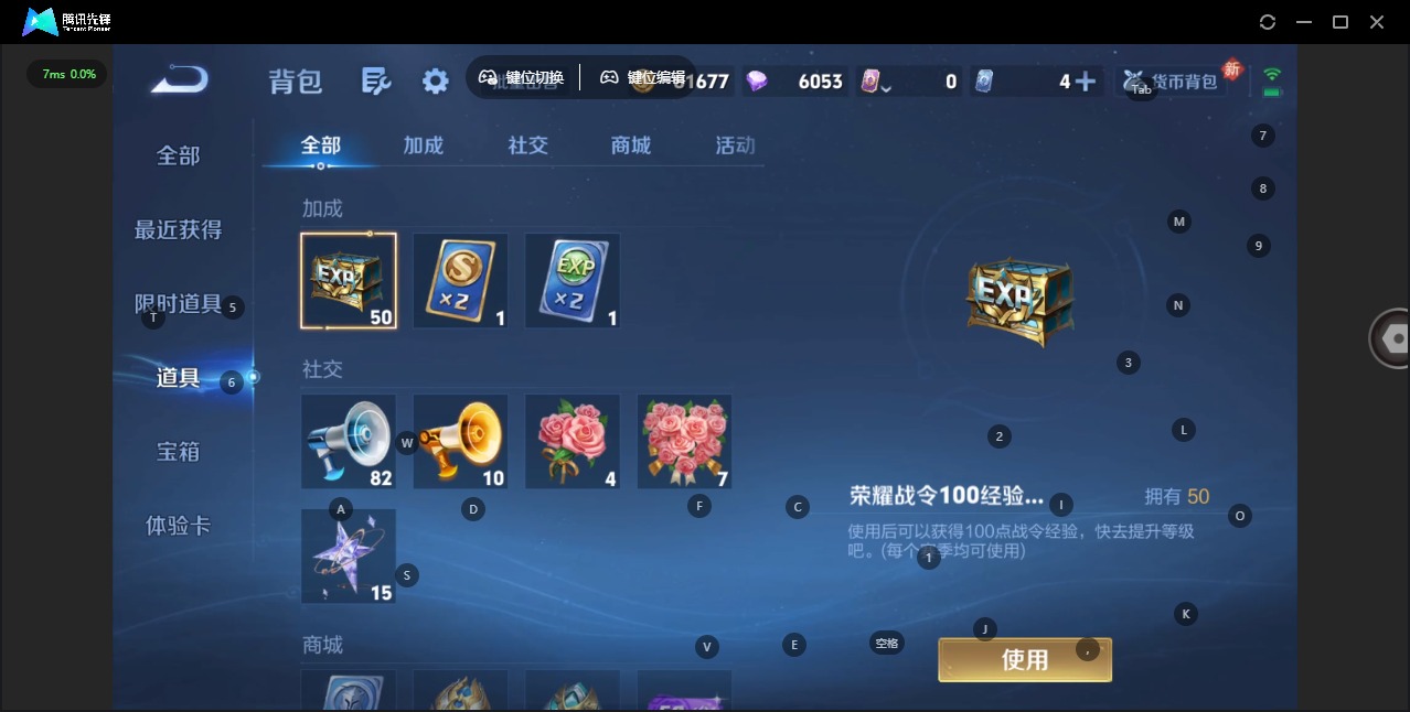 WZQM4119792王者荣耀账号详情图14