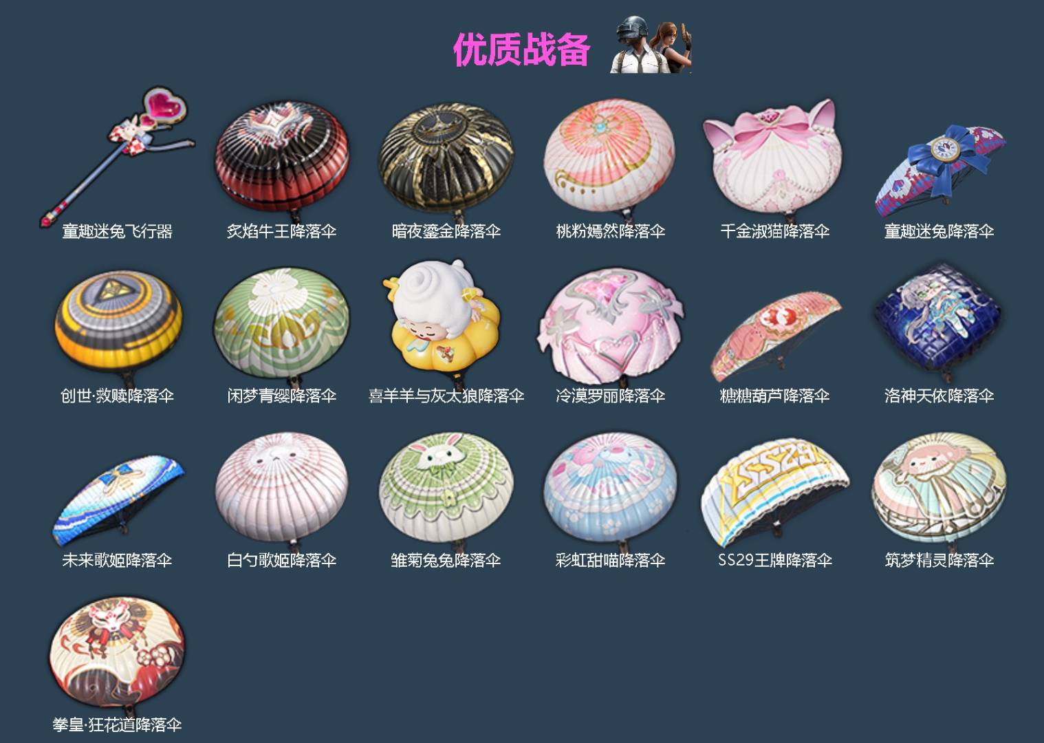 HPCMW466345和平精英账号详情图4