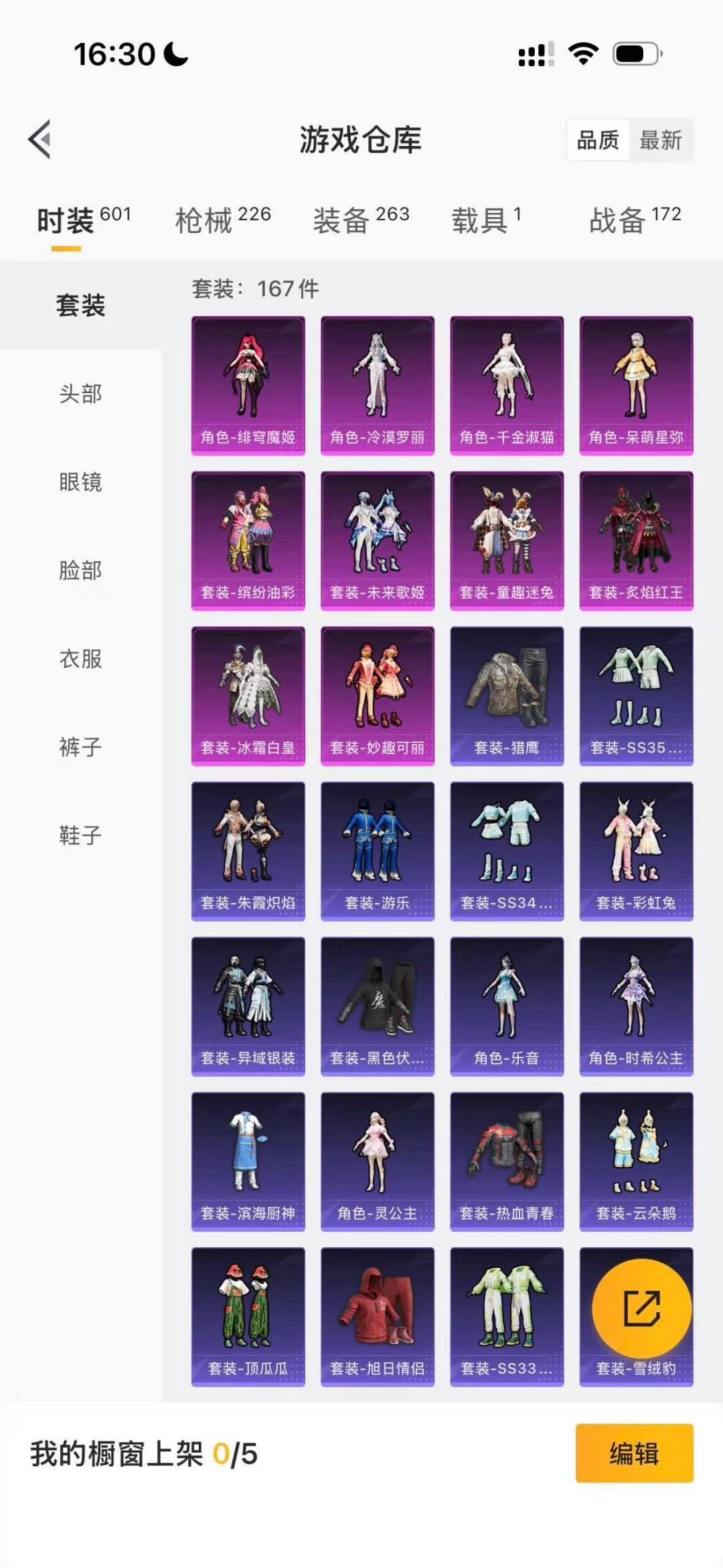 HPCMW466345和平精英账号详情图6