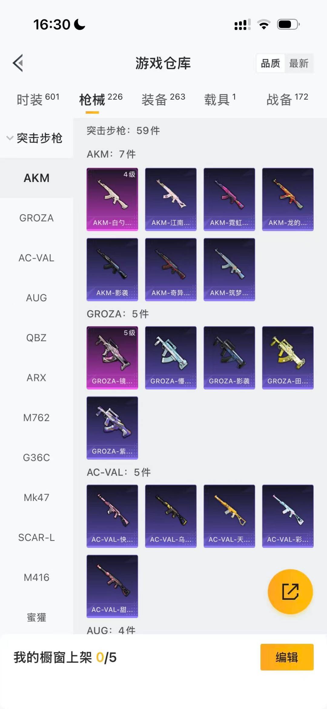 HPCMW466345和平精英账号详情图8