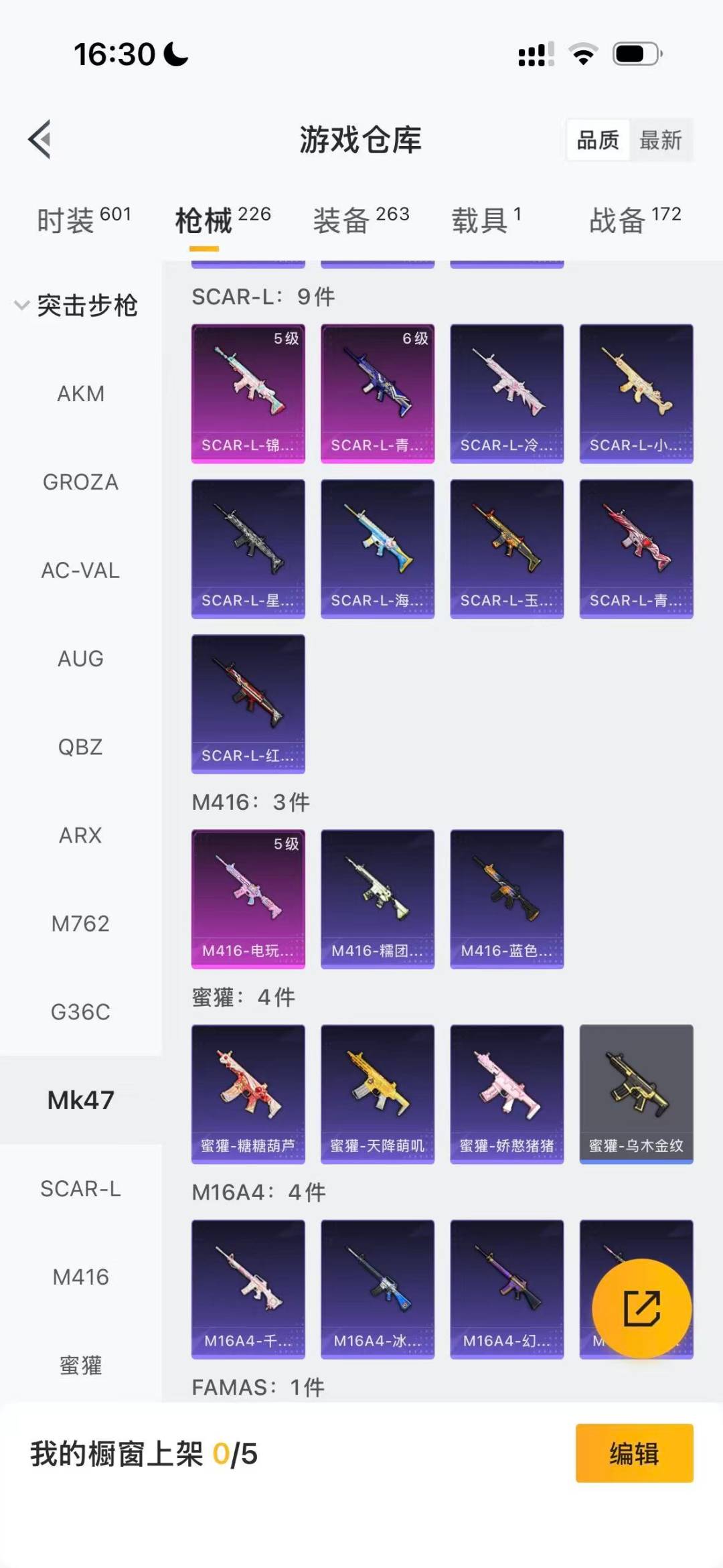 HPCMW466345和平精英账号详情图10