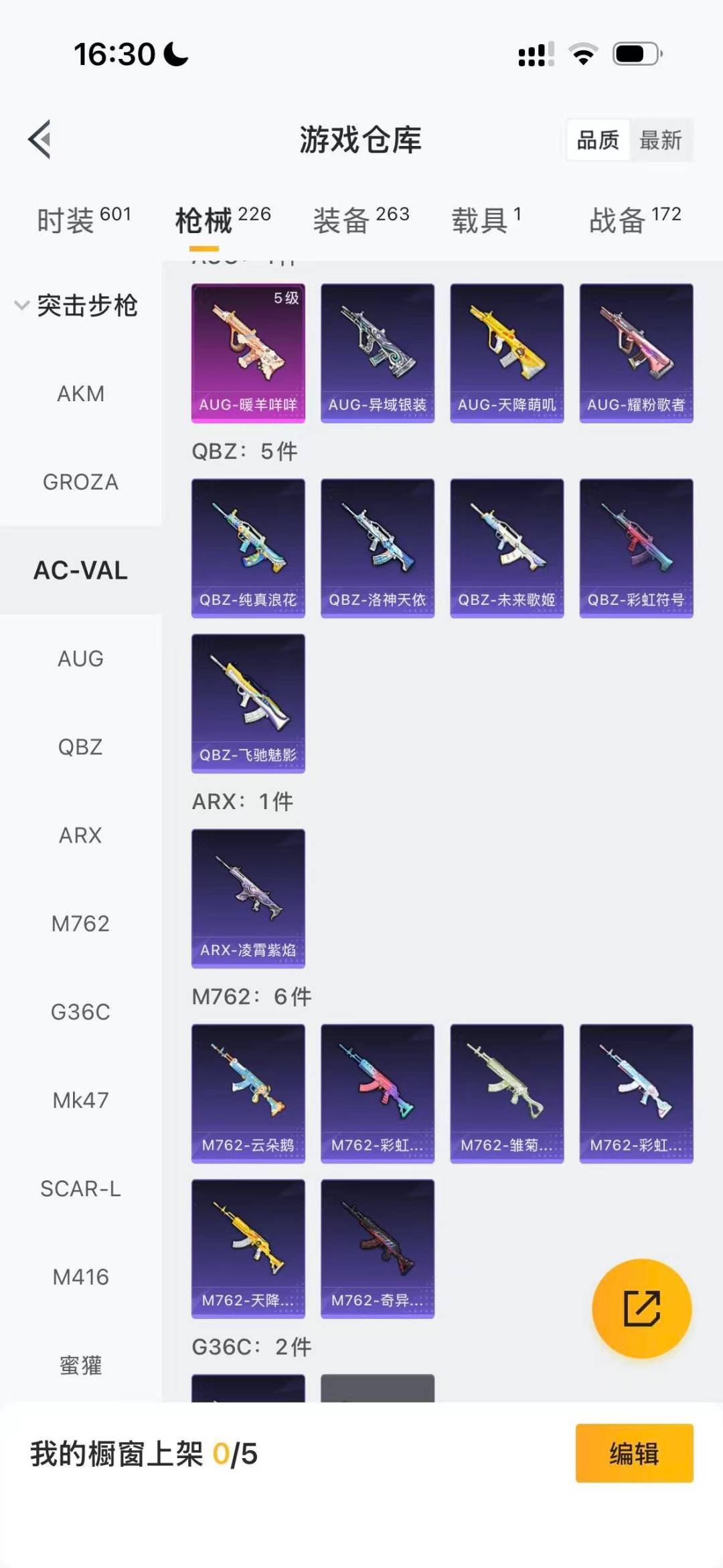 HPCMW466345和平精英账号详情图9