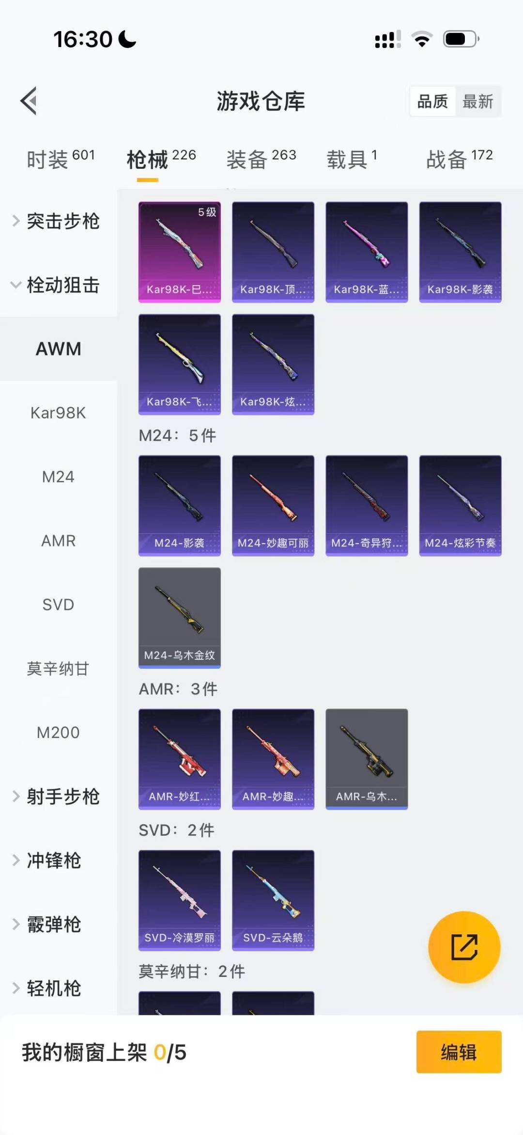 HPCMW466345和平精英账号详情图11