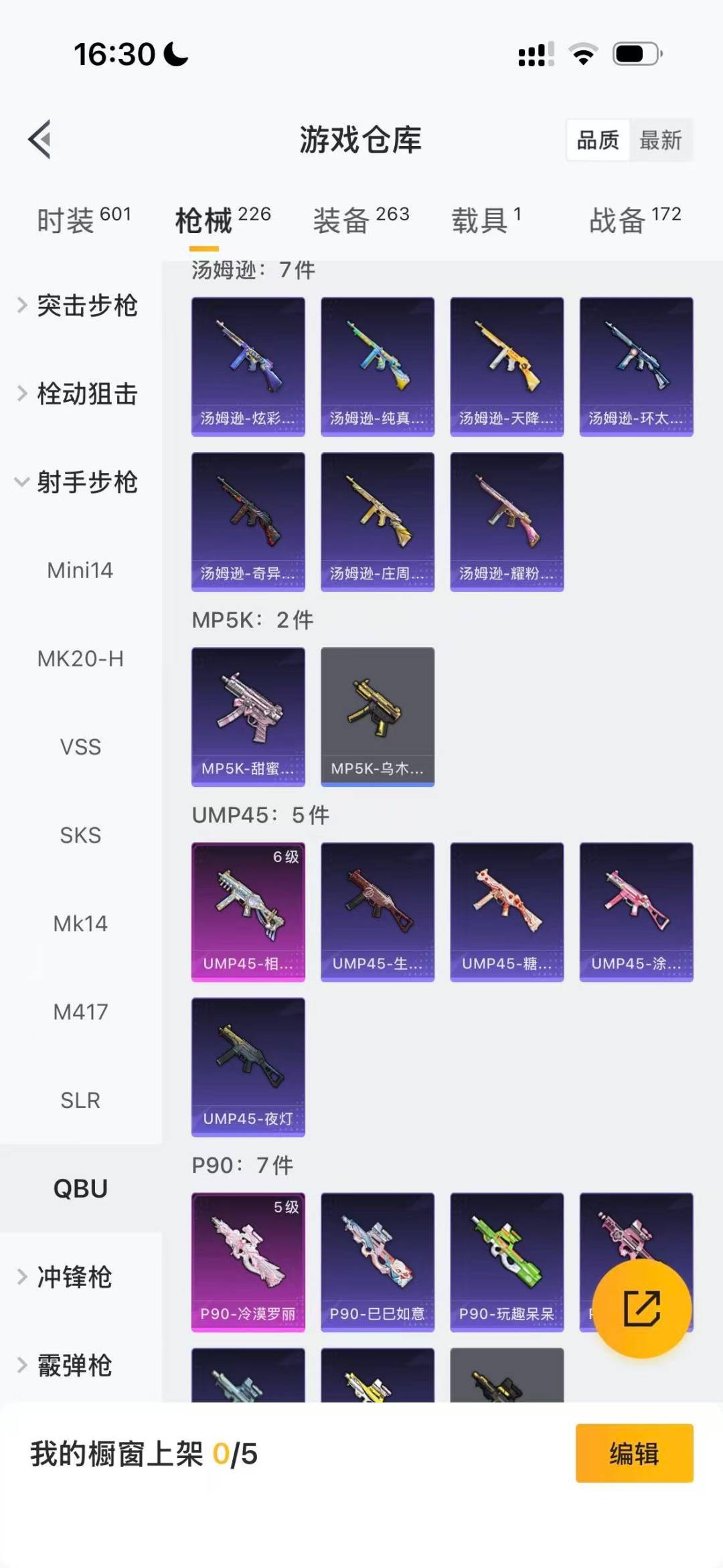 HPCMW466345和平精英账号详情图13