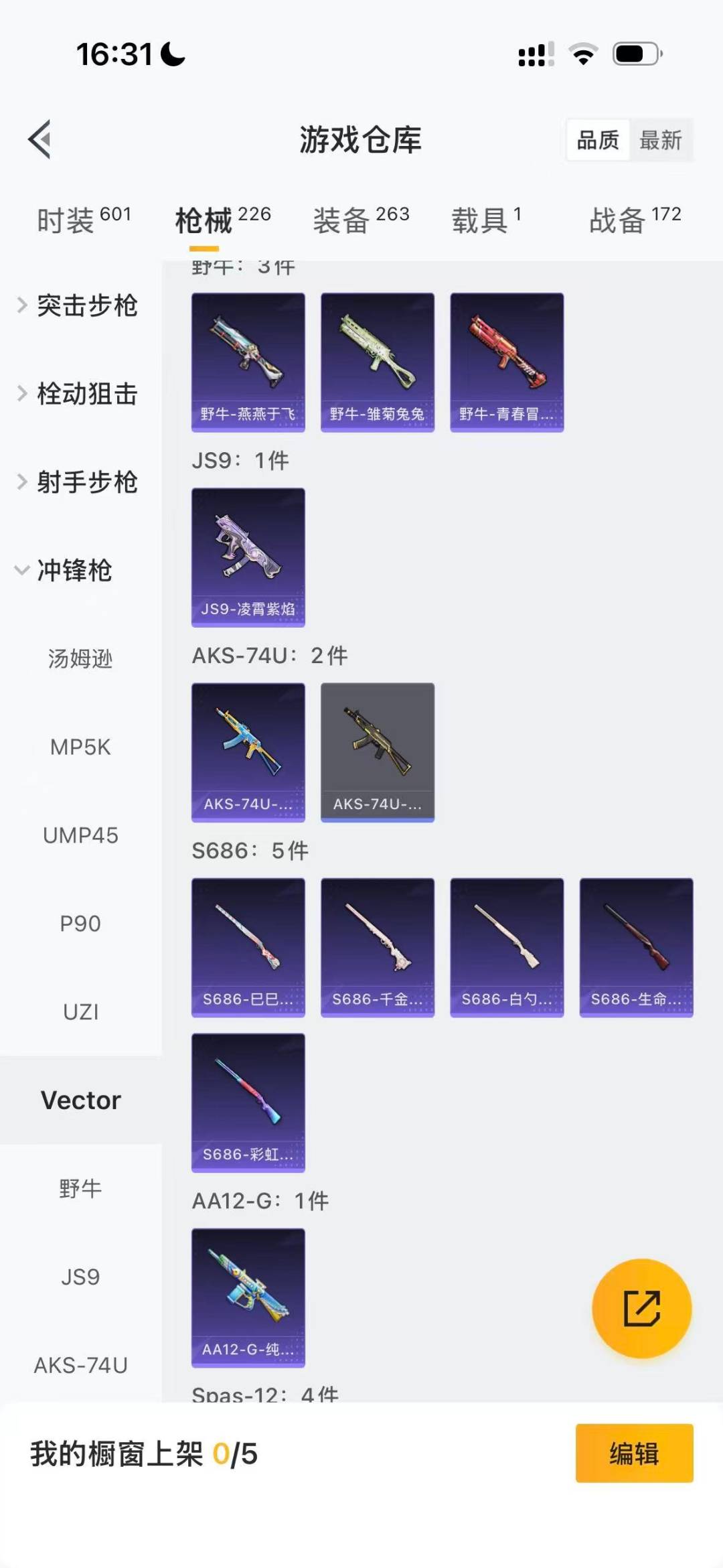 HPCMW466345和平精英账号详情图14