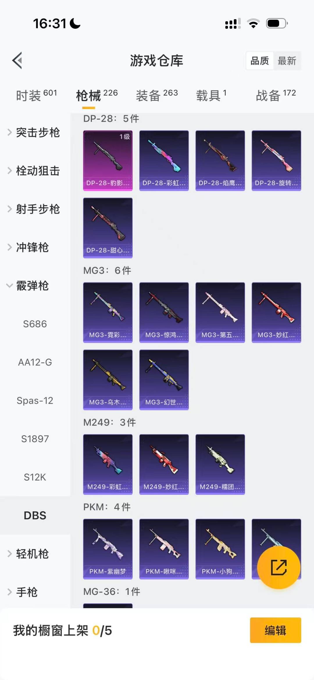 HPCMW466345和平精英账号详情图15