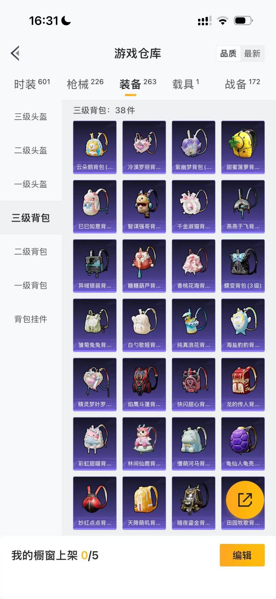 HPCMW466345和平精英账号详情图17