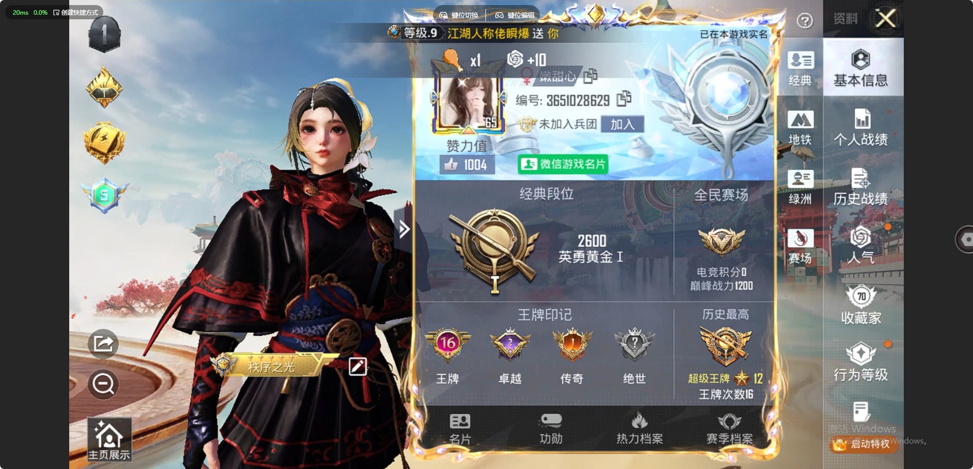 HPCMW466345和平精英账号详情图20