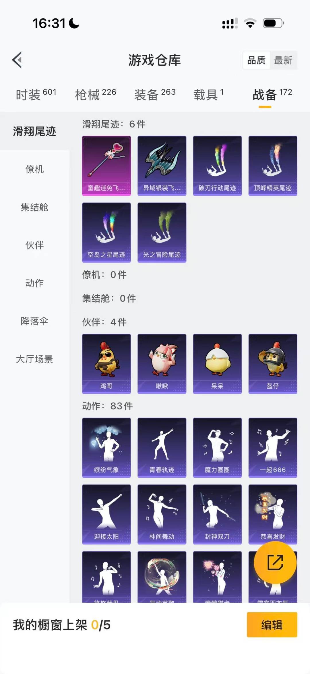 HPCMW466345和平精英账号详情图19