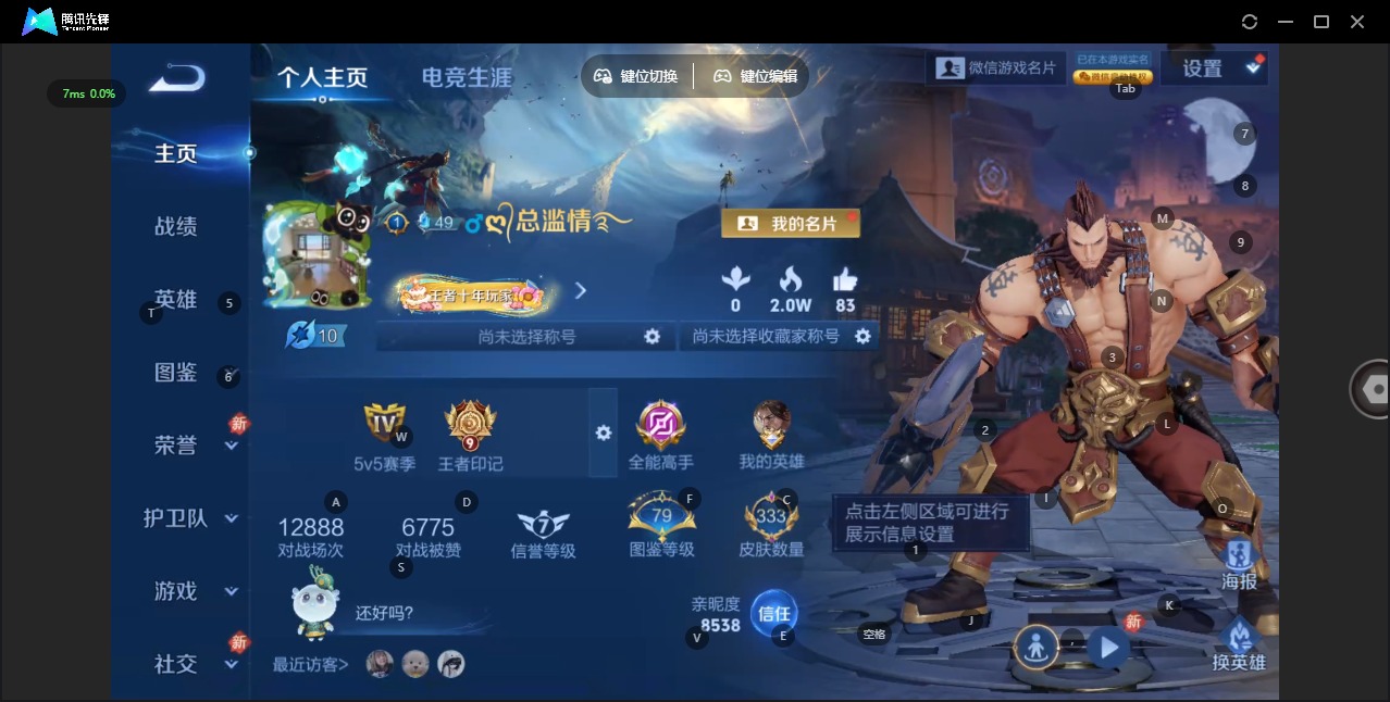 WZCMW4121968王者荣耀账号详情图4