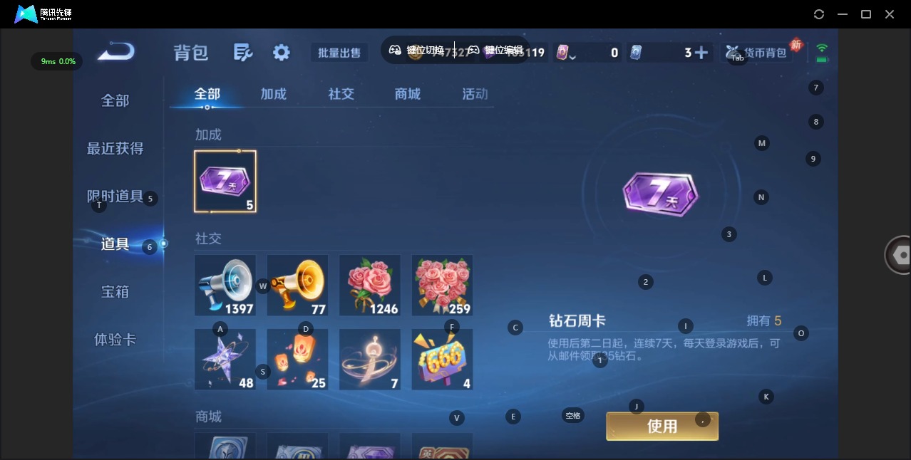 WZCMW4121968王者荣耀账号详情图19