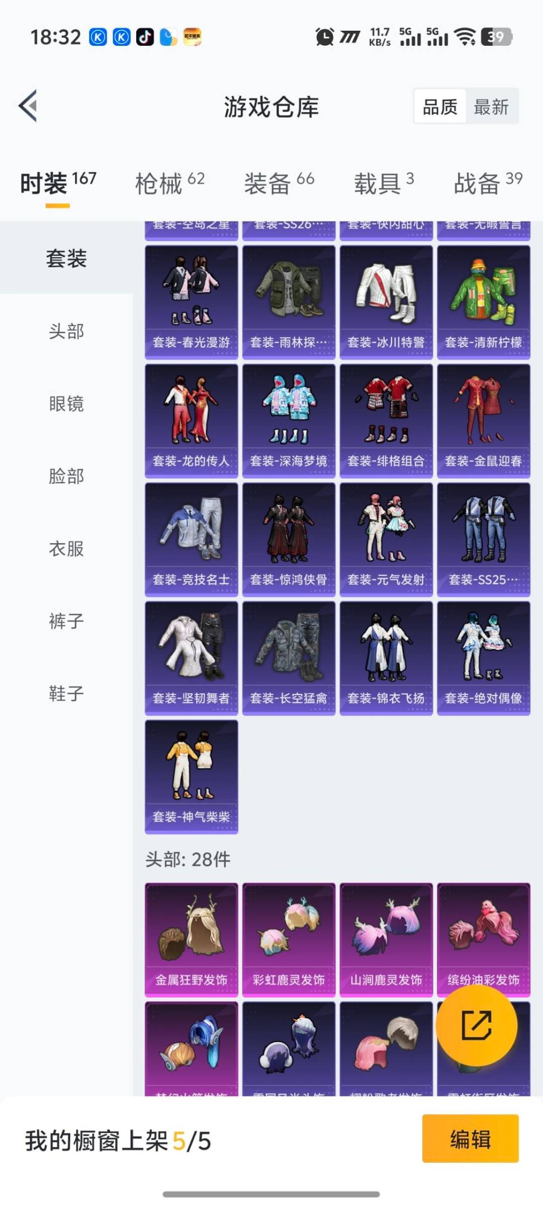 HPQM465164和平精英账号详情图5