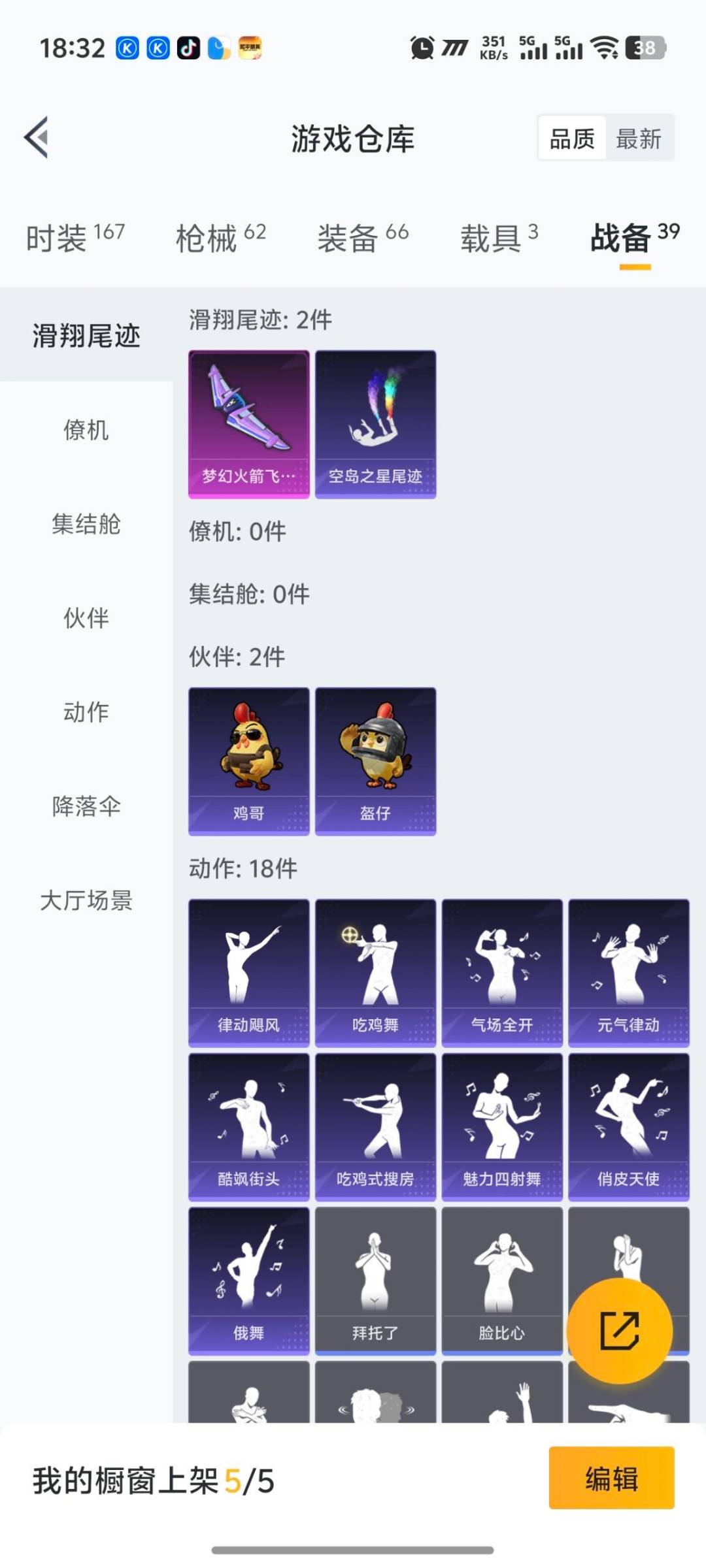 HPQM465164和平精英账号详情图9