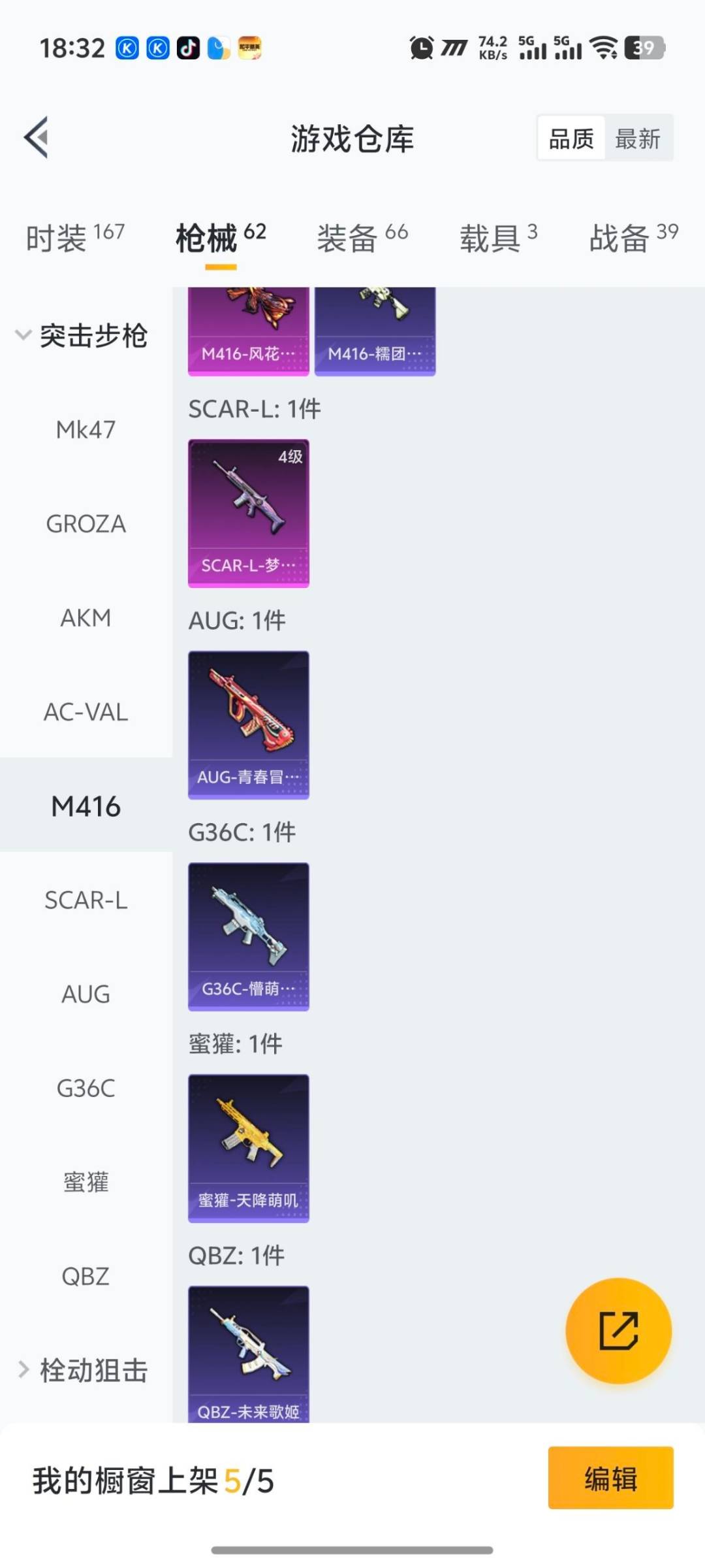 HPQM465164和平精英账号详情图15