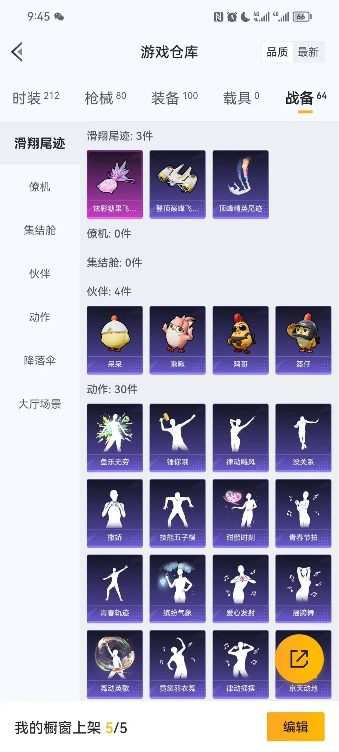 HPQM465163和平精英账号详情图3