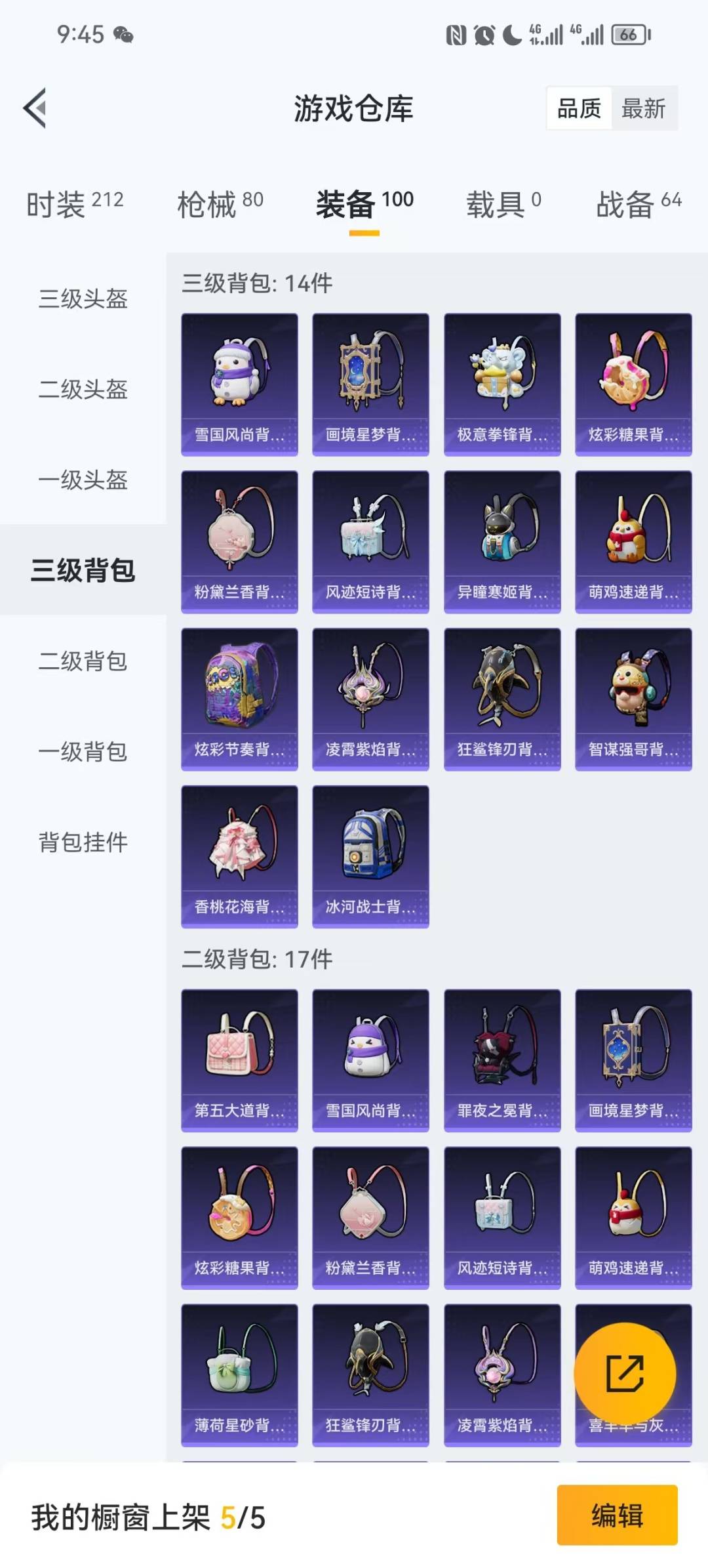 HPQM465163和平精英账号详情图4