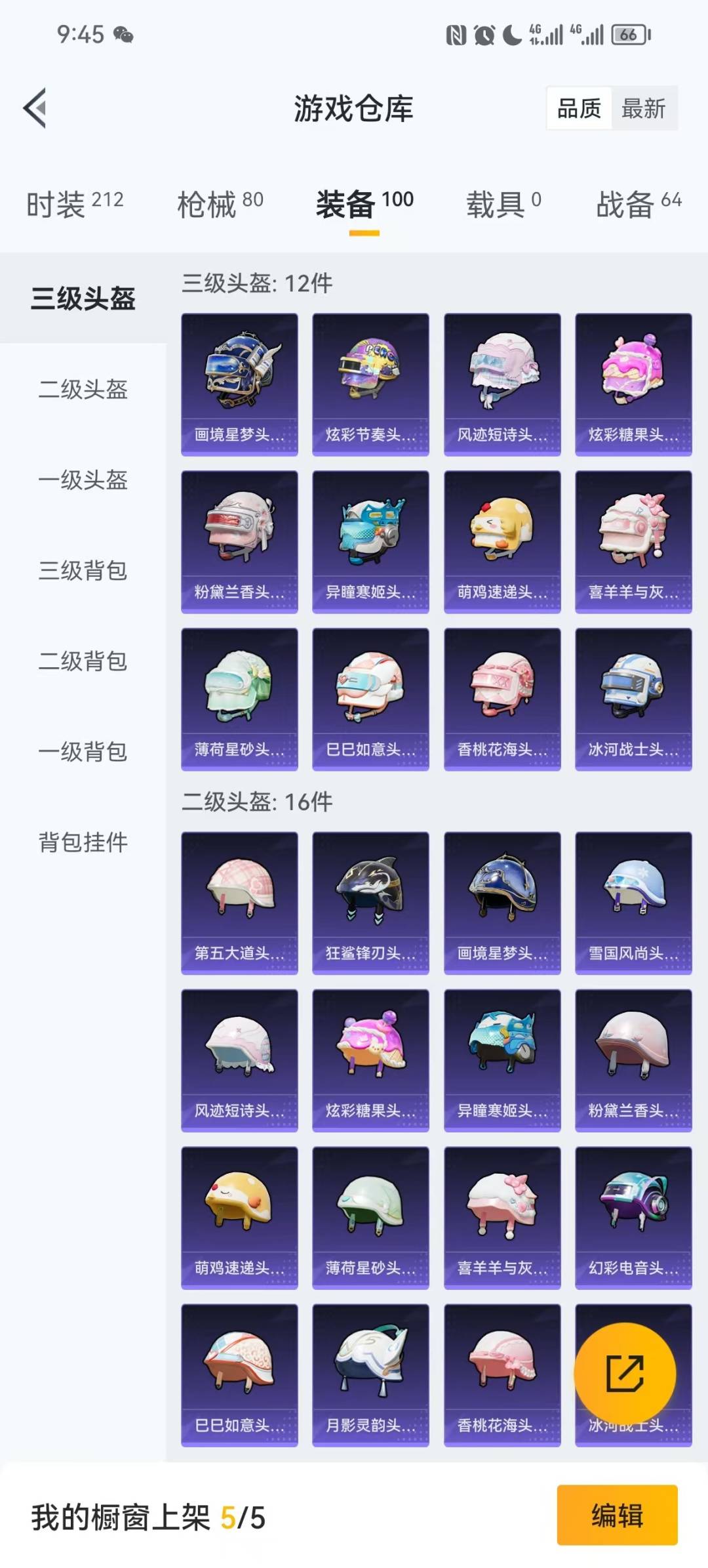 HPQM465163和平精英账号详情图5