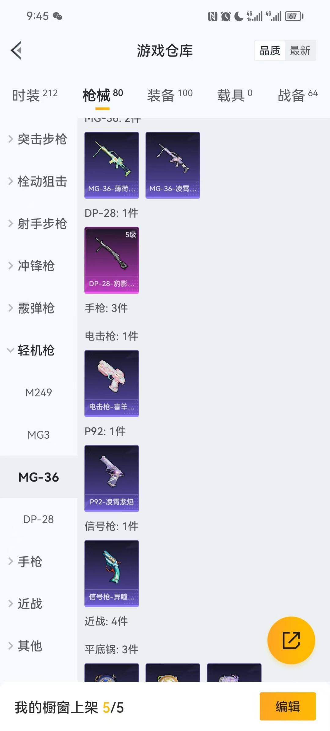 HPQM465163和平精英账号详情图6