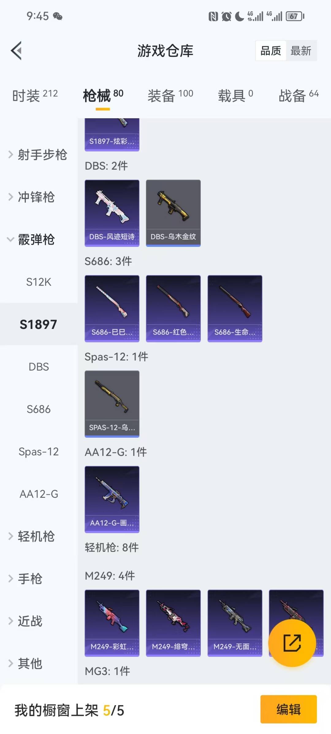 HPQM465163和平精英账号详情图7