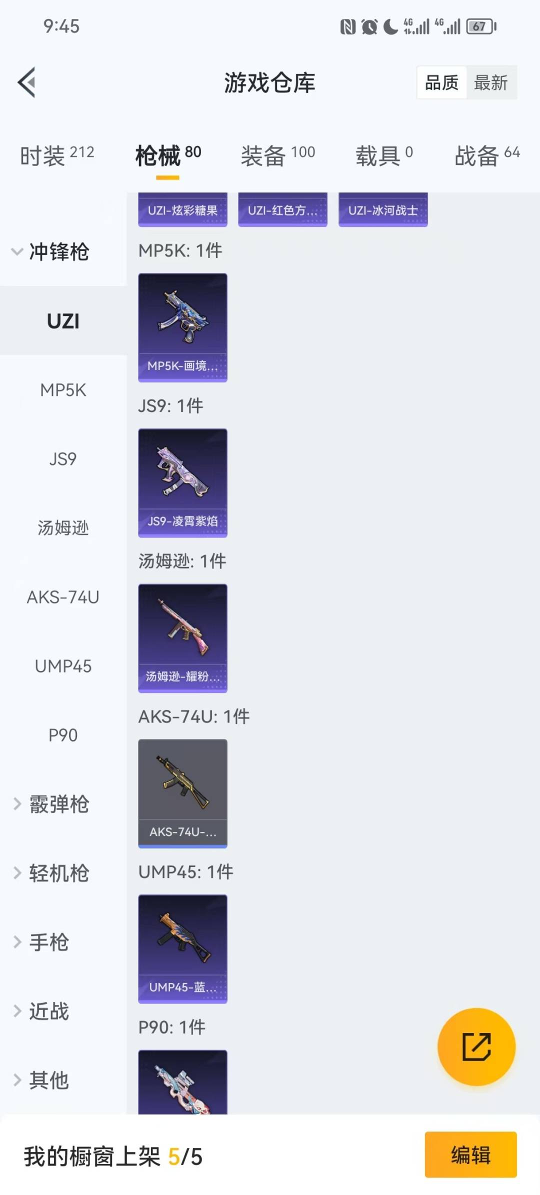 HPQM465163和平精英账号详情图8