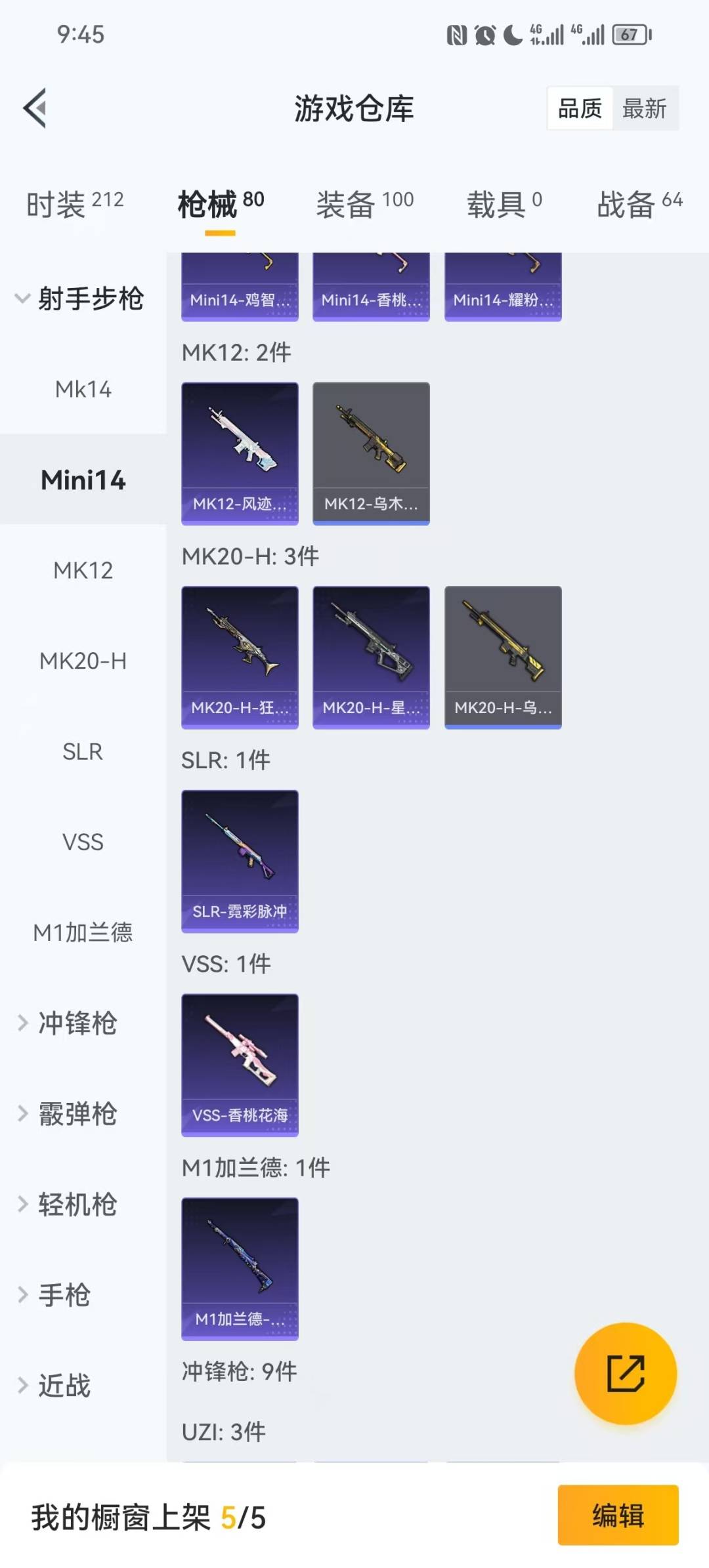 HPQM465163和平精英账号详情图9