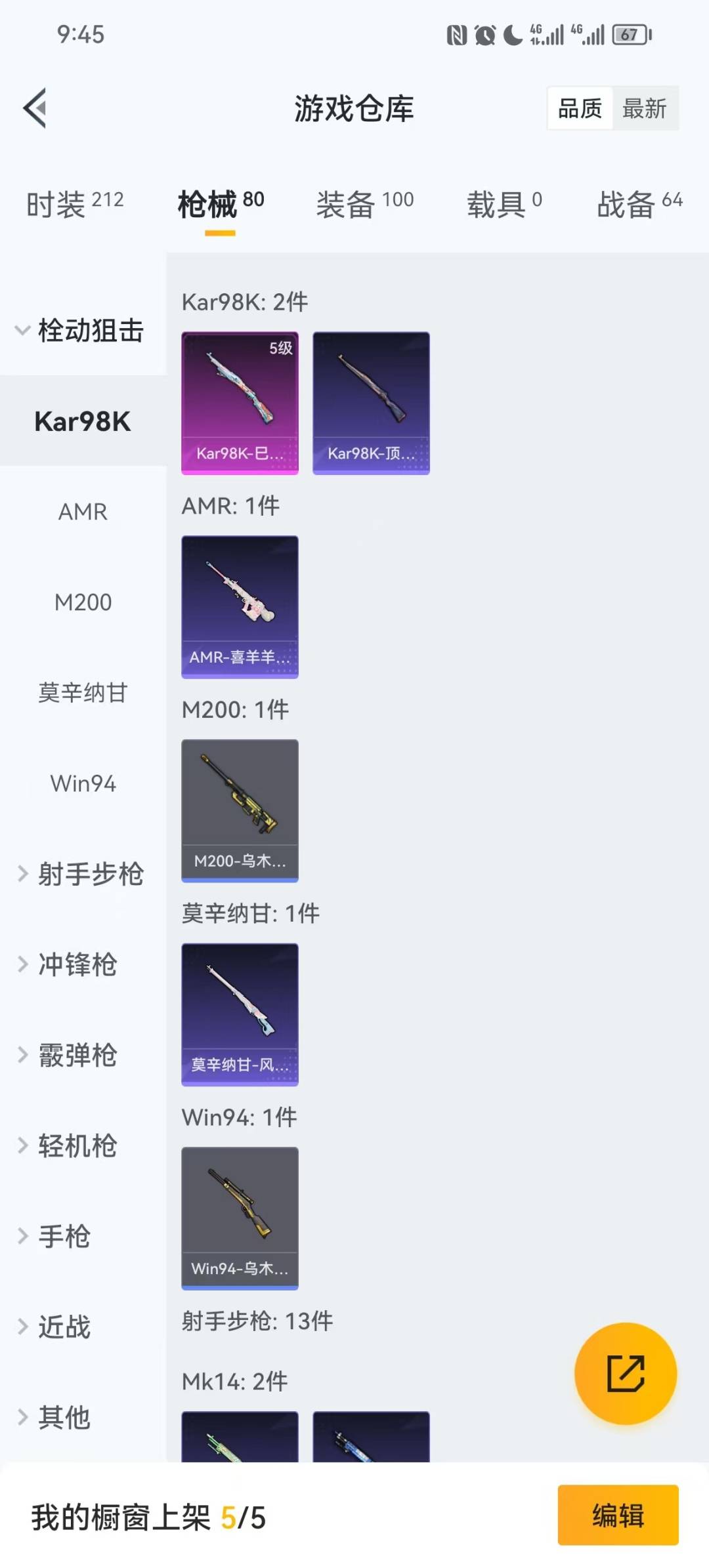 HPQM465163和平精英账号详情图10